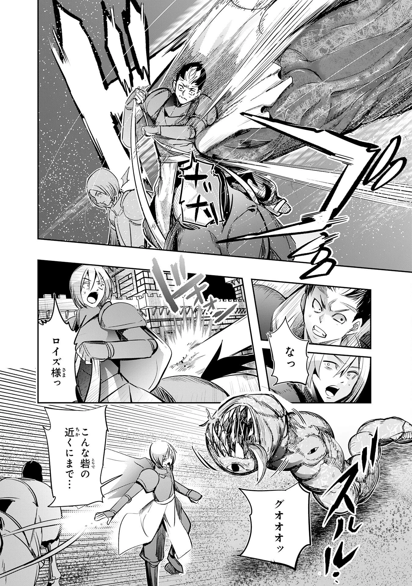 転生した先は地獄でした――三百年続く辺境伯家の防衛戦線 第10話 - 21