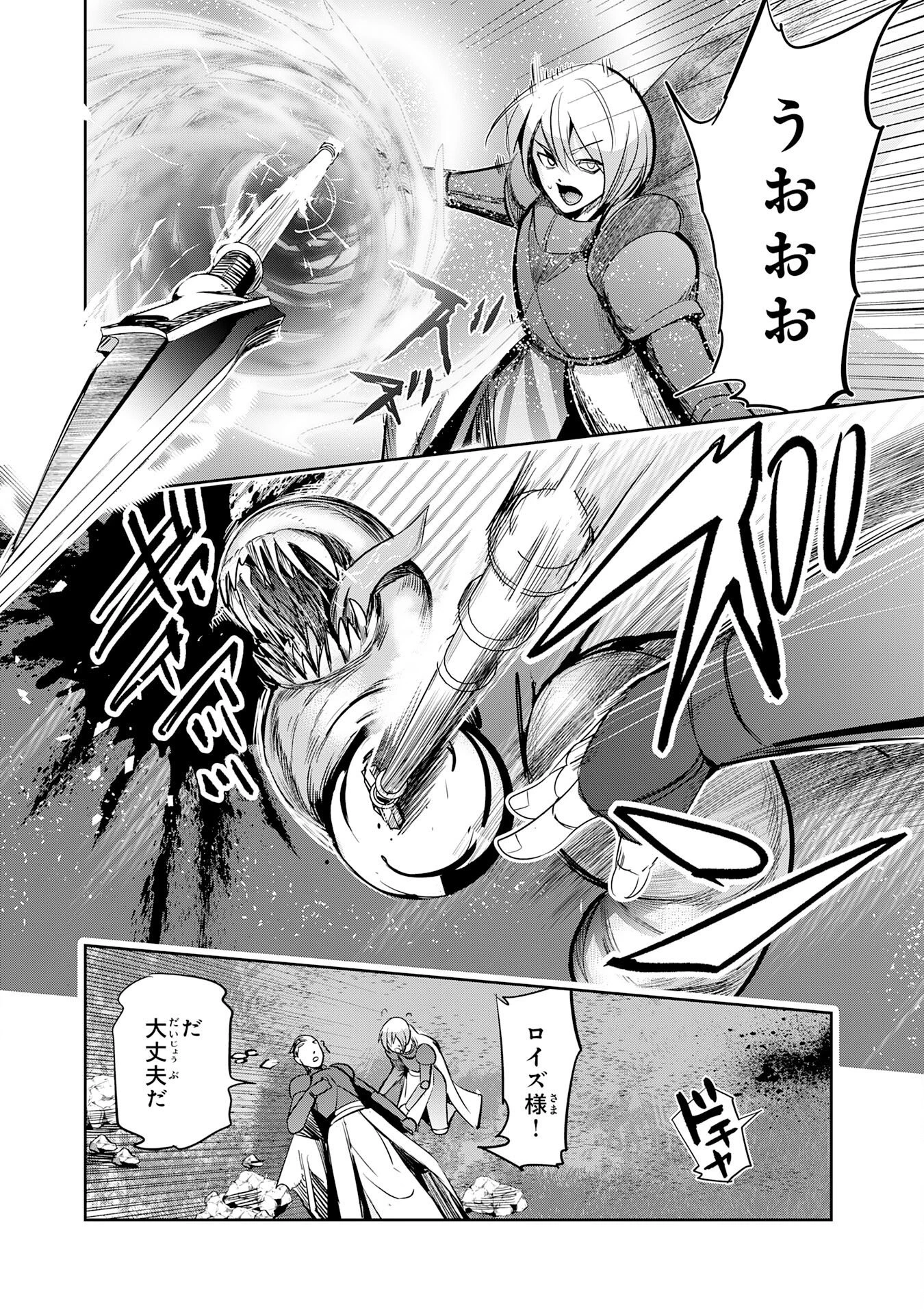 転生した先は地獄でした――三百年続く辺境伯家の防衛戦線 第10話 - 22