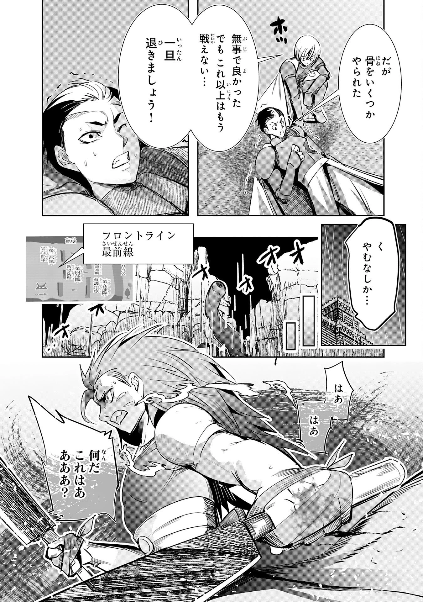 転生した先は地獄でした――三百年続く辺境伯家の防衛戦線 第10話 - 23