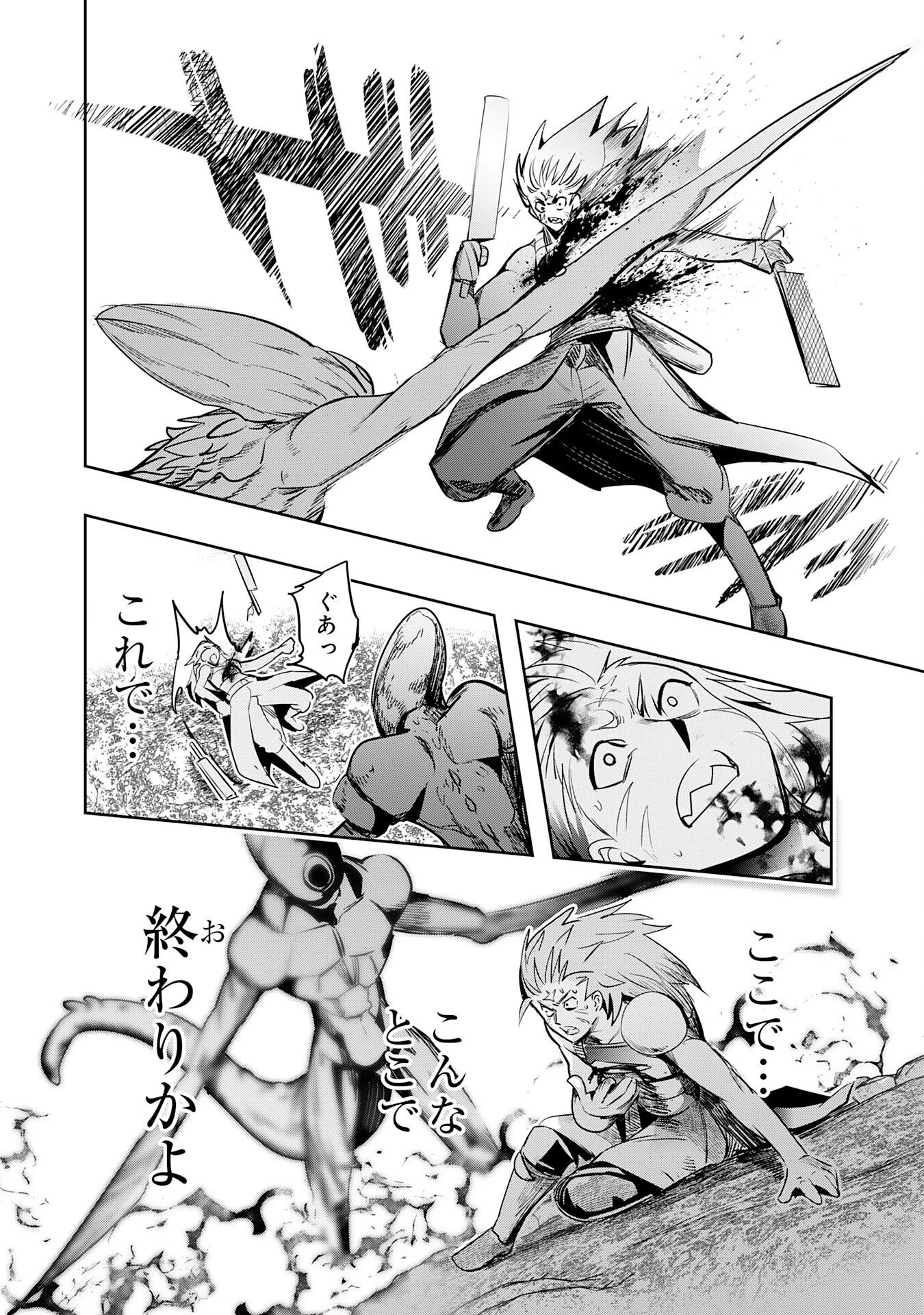 転生した先は地獄でした――三百年続く辺境伯家の防衛戦線 第10話 - 27