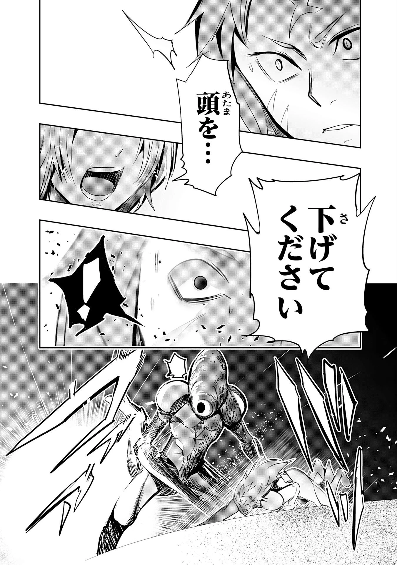 転生した先は地獄でした――三百年続く辺境伯家の防衛戦線 第10話 - 28