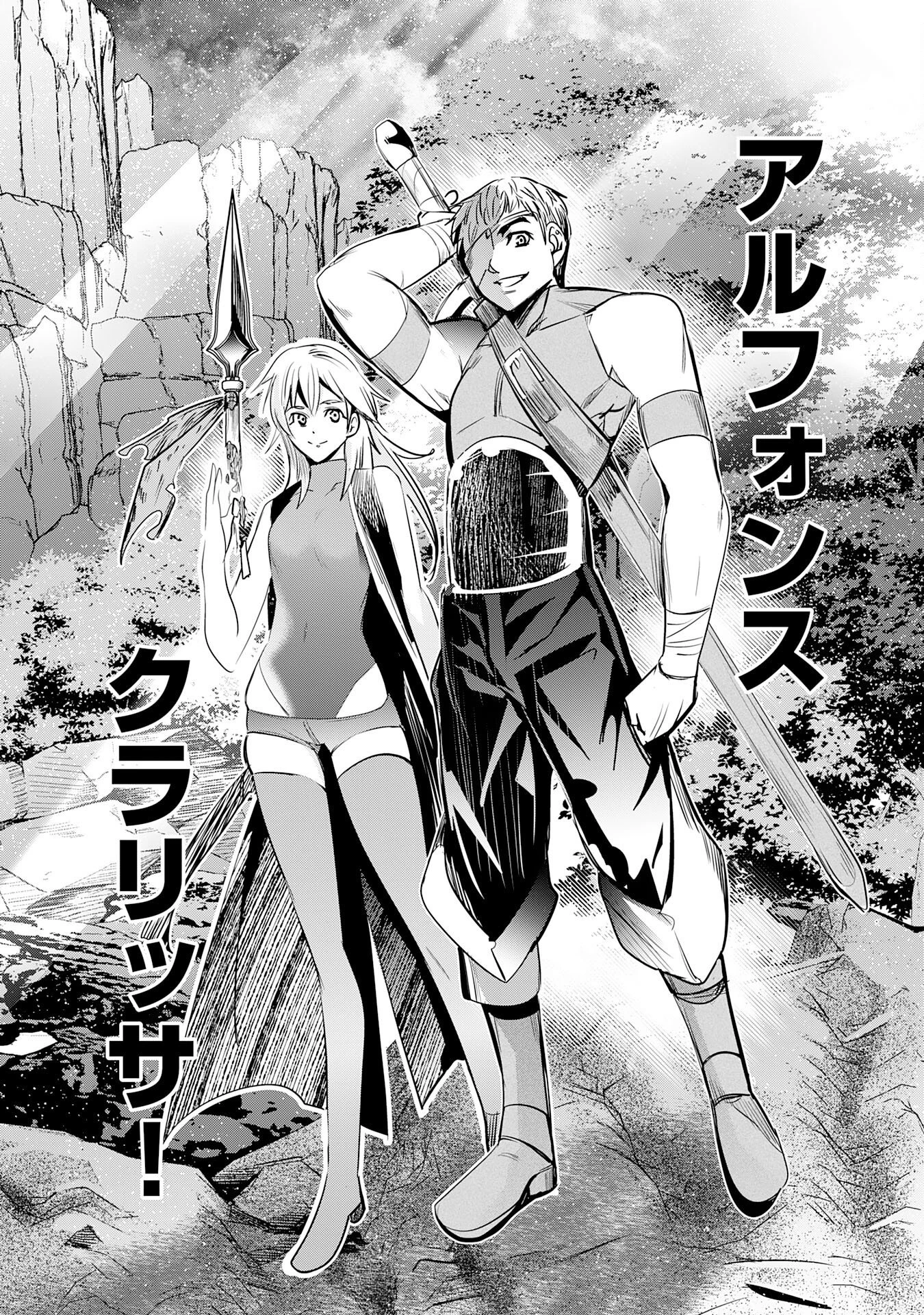 転生した先は地獄でした――三百年続く辺境伯家の防衛戦線 第10話 - 31