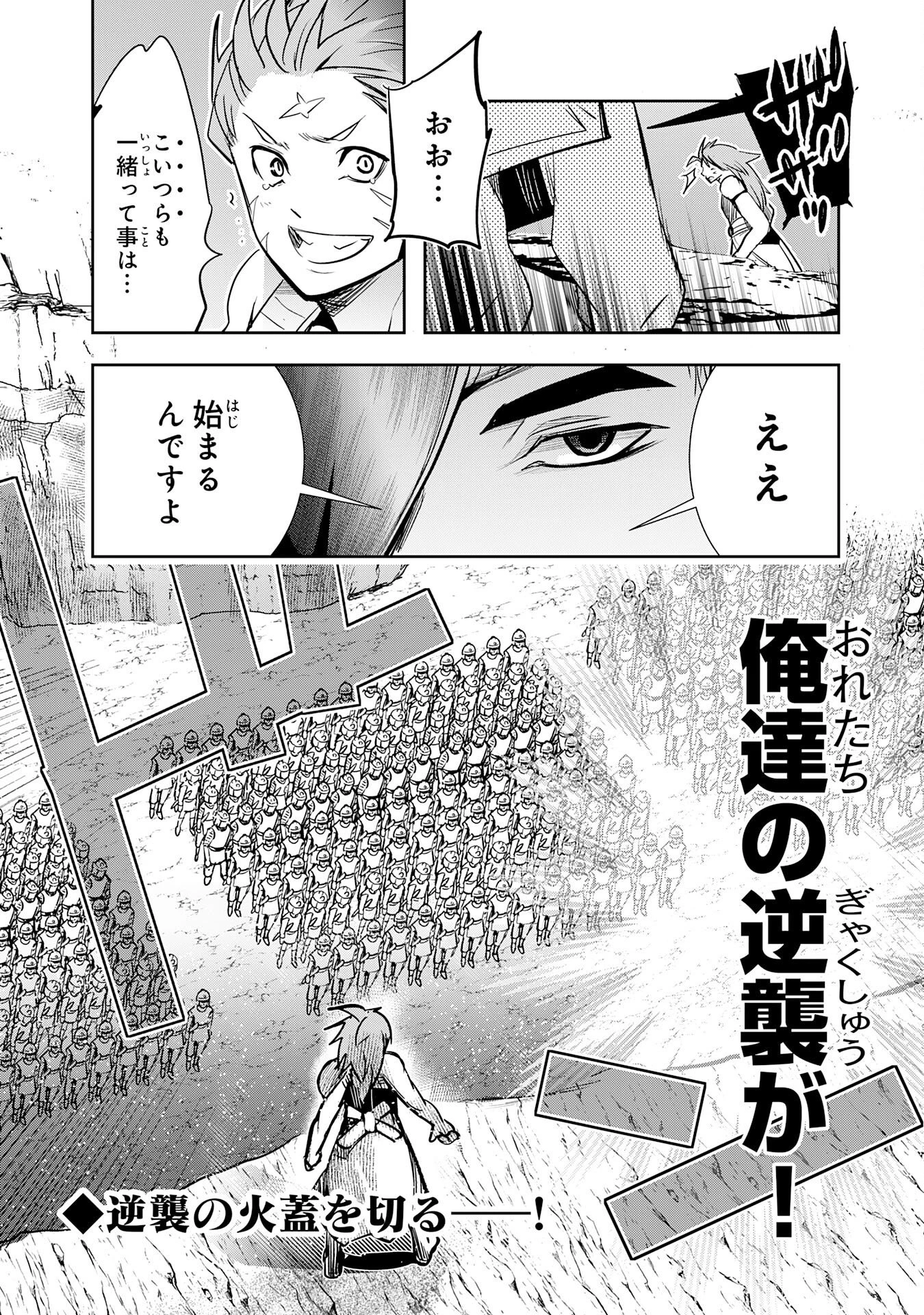 転生した先は地獄でした――三百年続く辺境伯家の防衛戦線 第10話 - 32