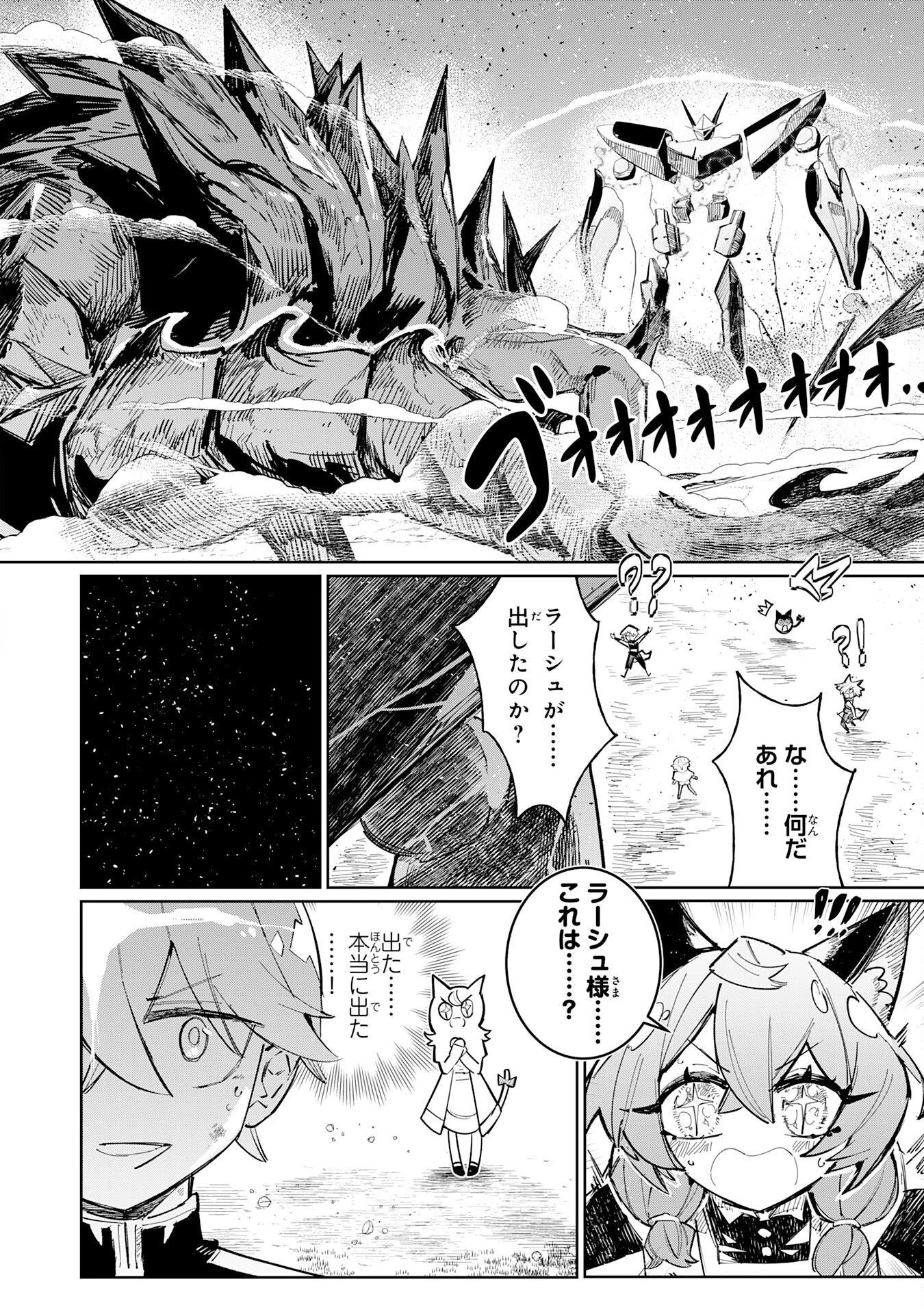 僕の職業適性には人権がなかったらしい 第7話 - 2