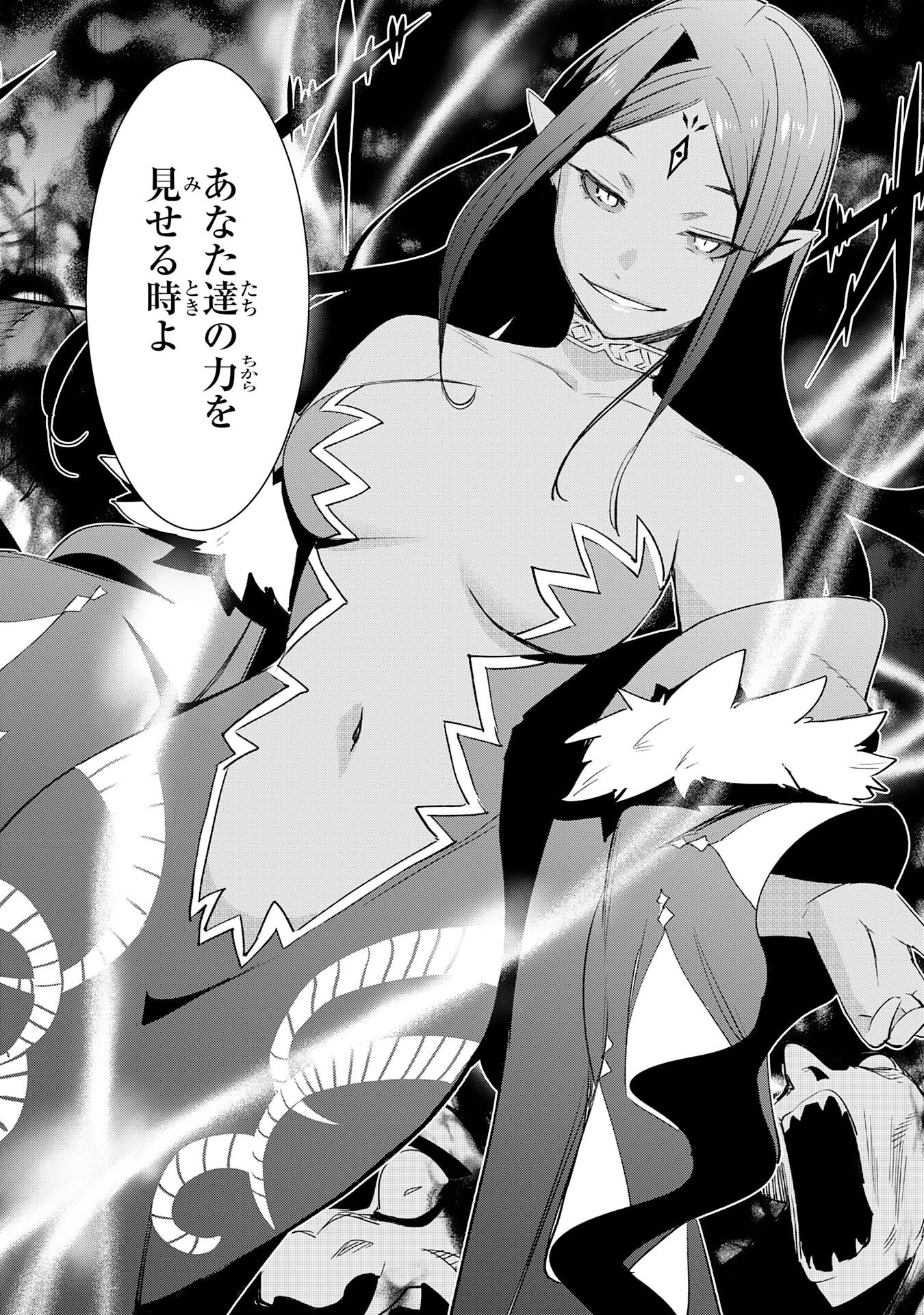 ハズレギフト「下限突破」を授かった俺はゼロ以下のステータスで最強を目指す～HP・MP・アイテムが使い放題ってどう考えてもバグすぎません？～ 第5話 - 2