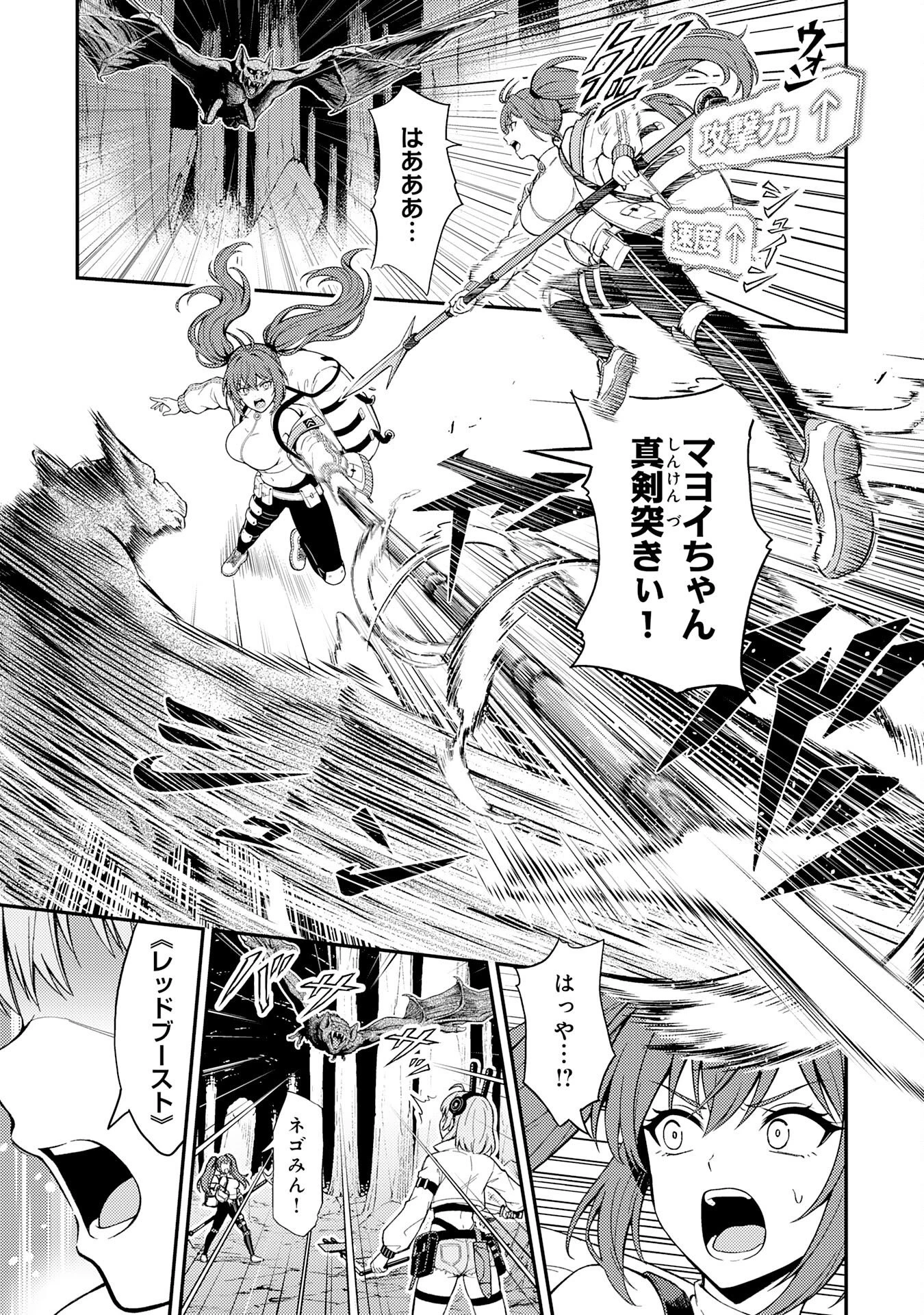 大迷宮のあとしまつ～ダンジョン清掃員のおじさん、強すぎて知らないうちにバズってしまう～ 第4話 - 13