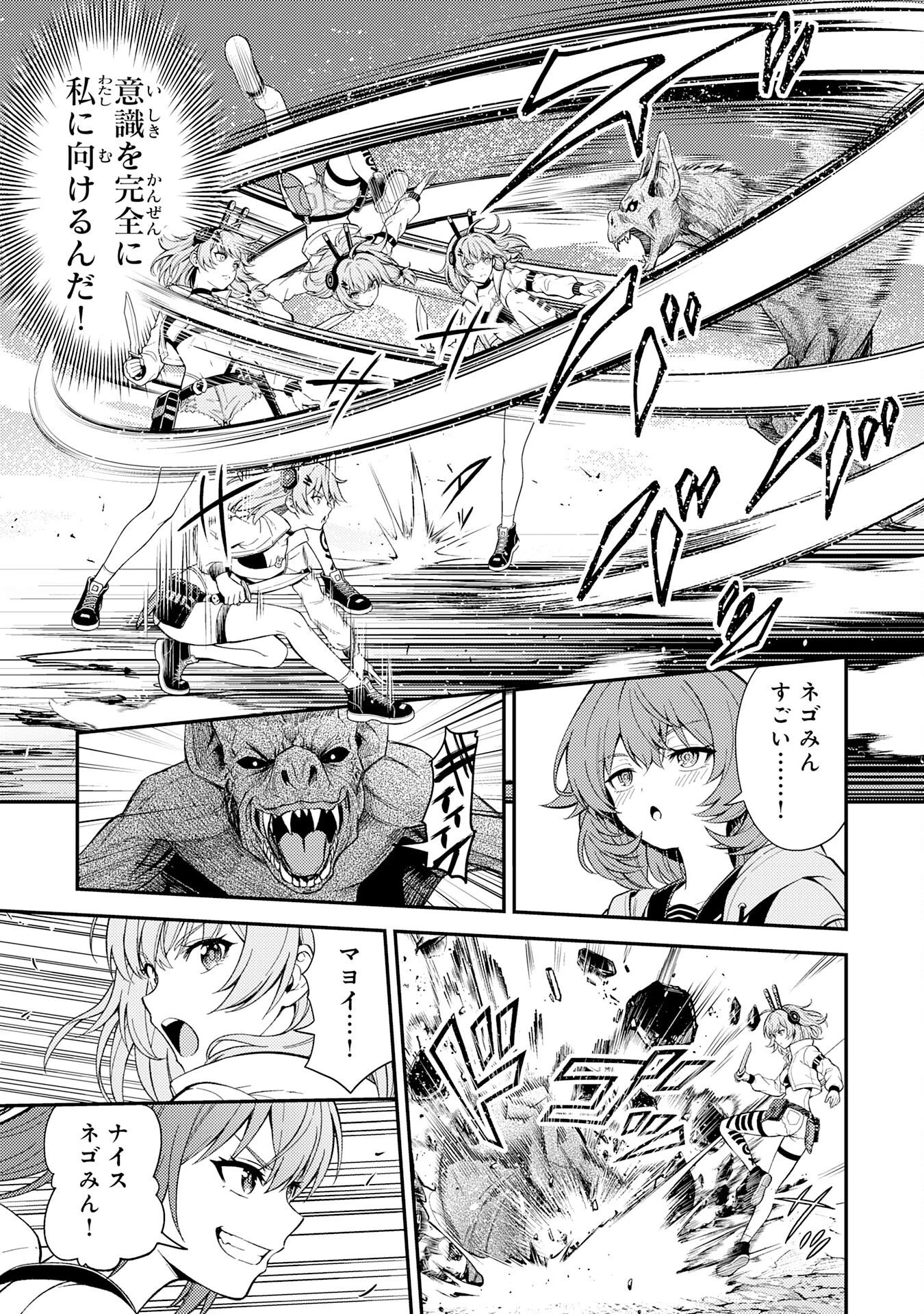 大迷宮のあとしまつ～ダンジョン清掃員のおじさん、強すぎて知らないうちにバズってしまう～ 第4話 - 15