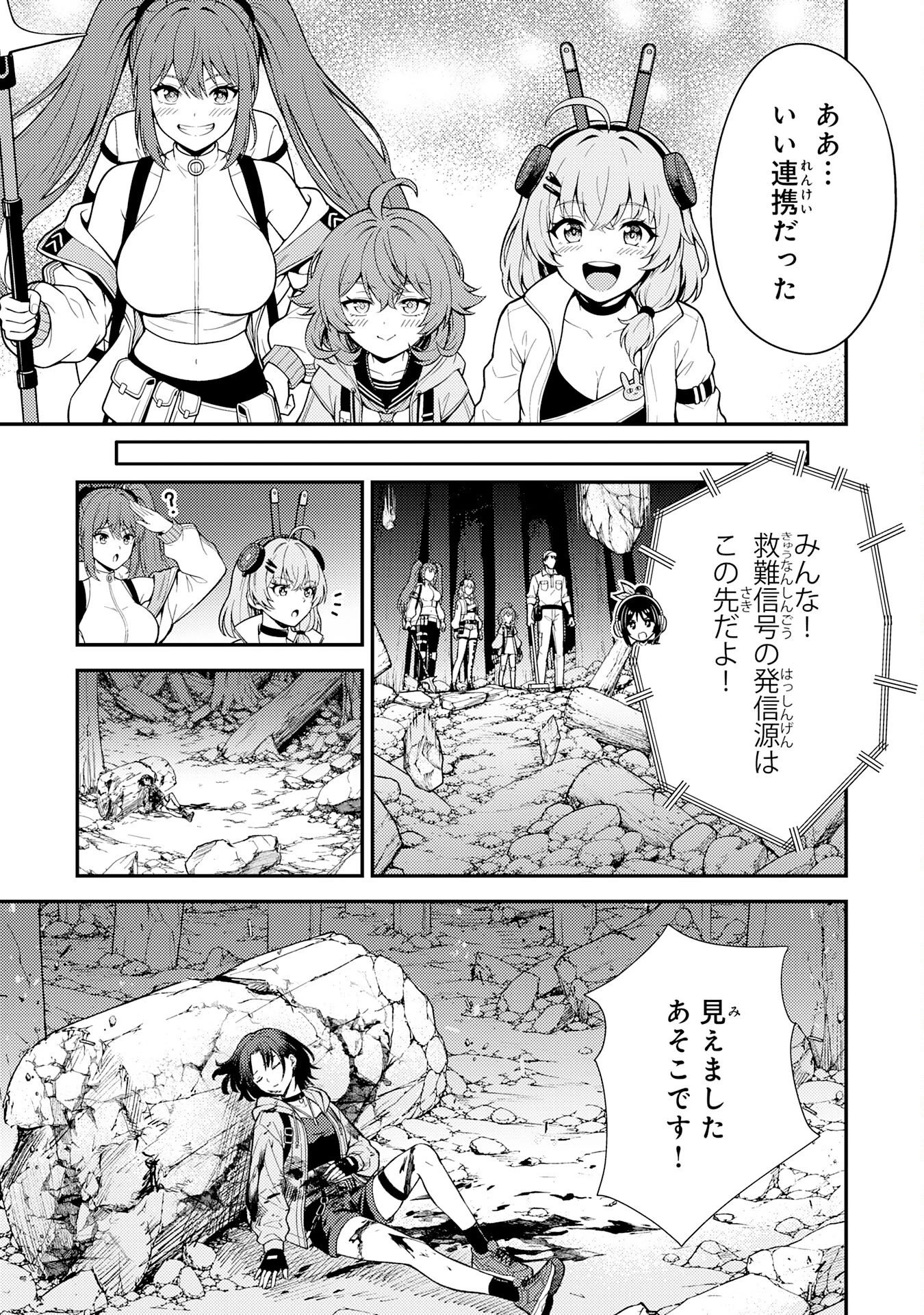 大迷宮のあとしまつ～ダンジョン清掃員のおじさん、強すぎて知らないうちにバズってしまう～ 第4話 - 19