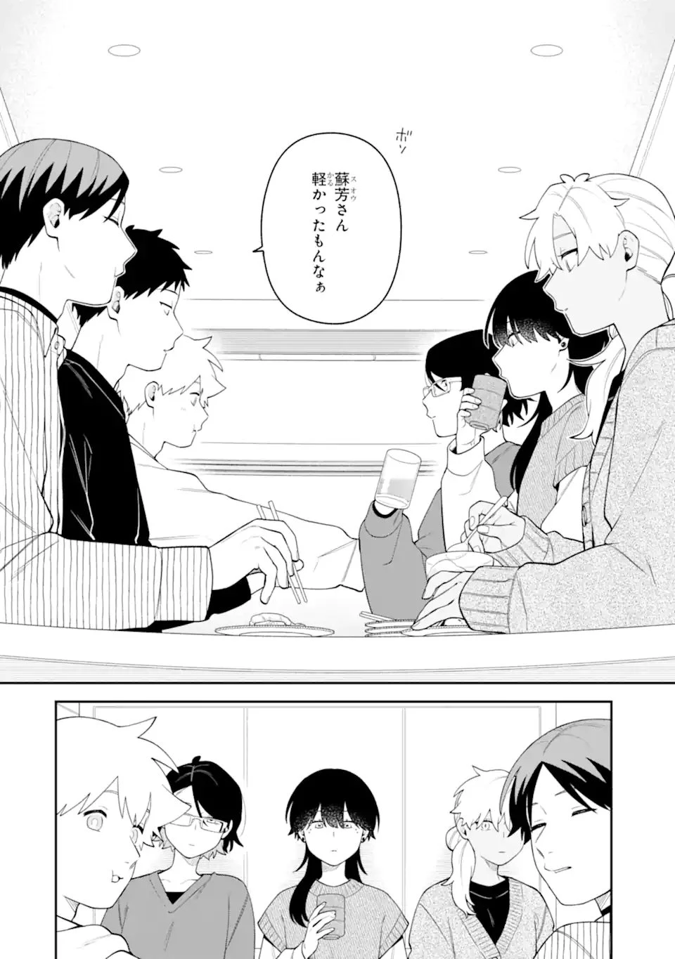 合コンに行ったら女がいなかった話 第69話 - 16