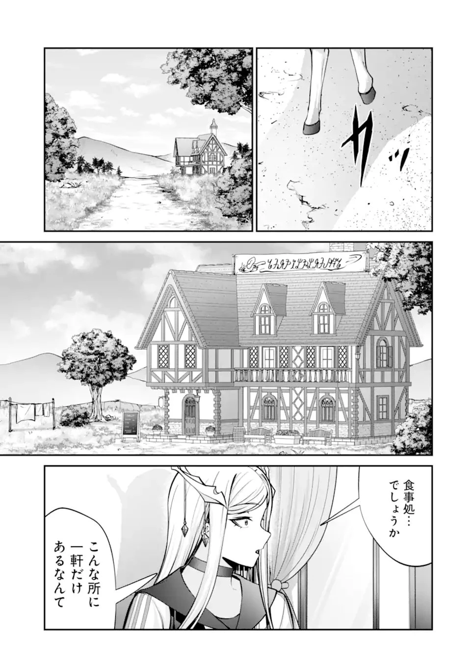 貴族転生 ～外伝 14歳ノアの無双旅行～ 第9話 - 7