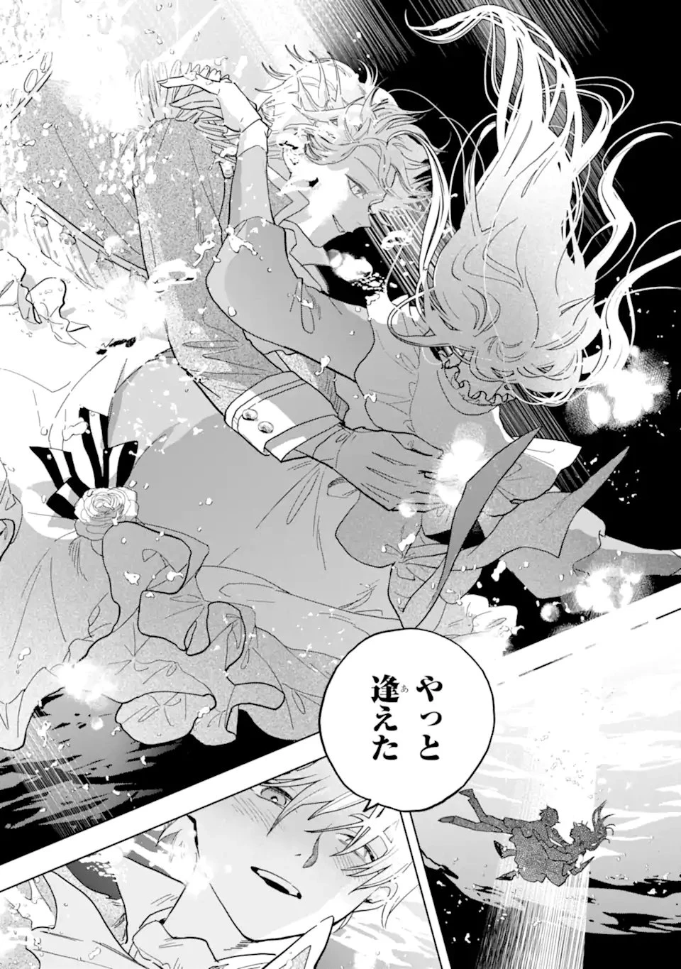 虐げられた歌姫聖女、かつて助けた王子様に溺愛されています 第1話 - 2