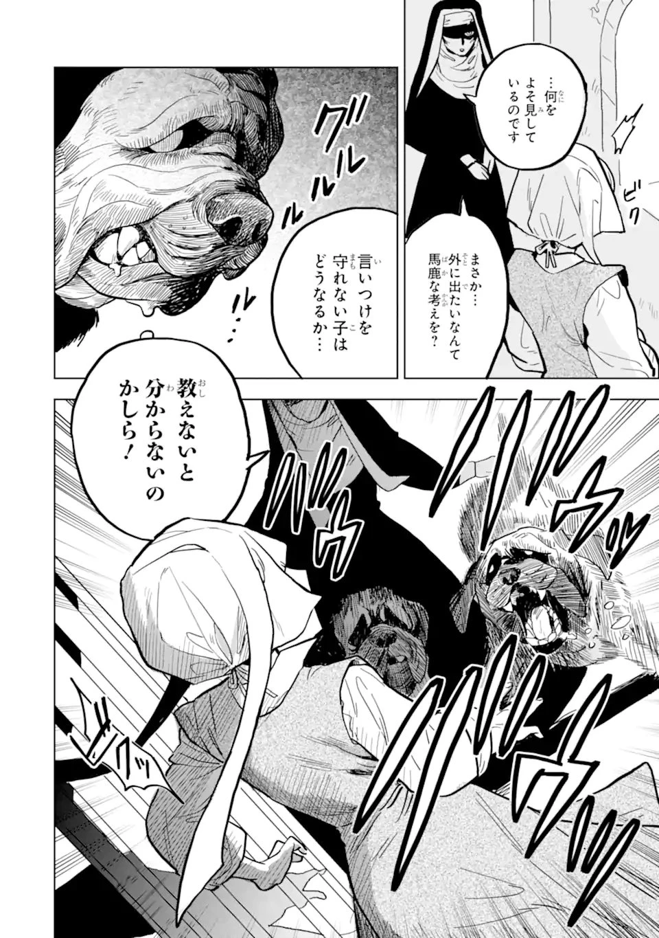 虐げられた歌姫聖女、かつて助けた王子様に溺愛されています 第1話 - 10