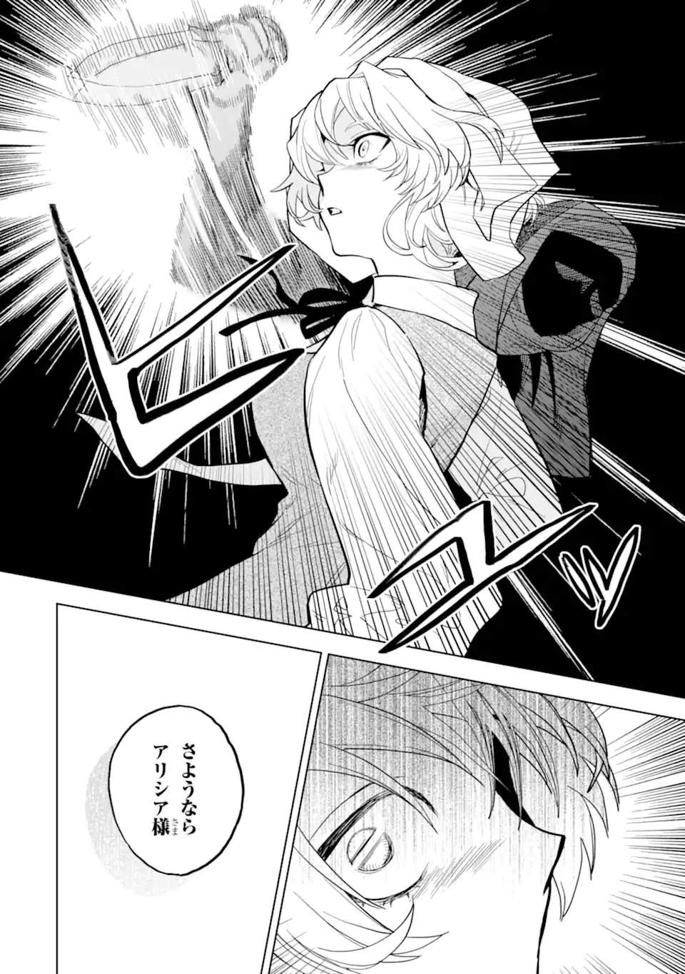 虐げられた歌姫聖女、かつて助けた王子様に溺愛されています 第1話 - 26