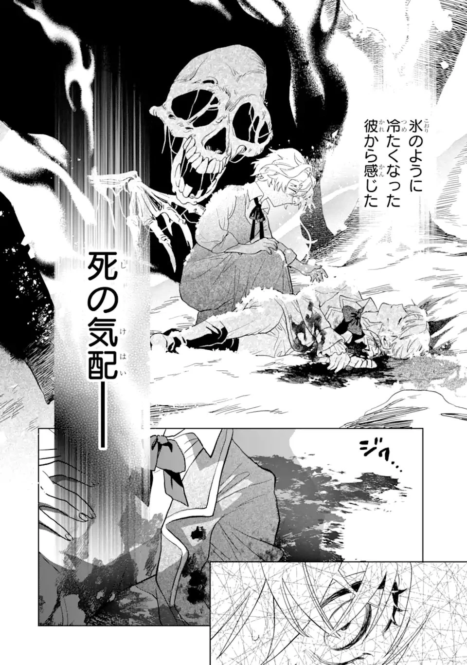 虐げられた歌姫聖女、かつて助けた王子様に溺愛されています 第1話 - 32