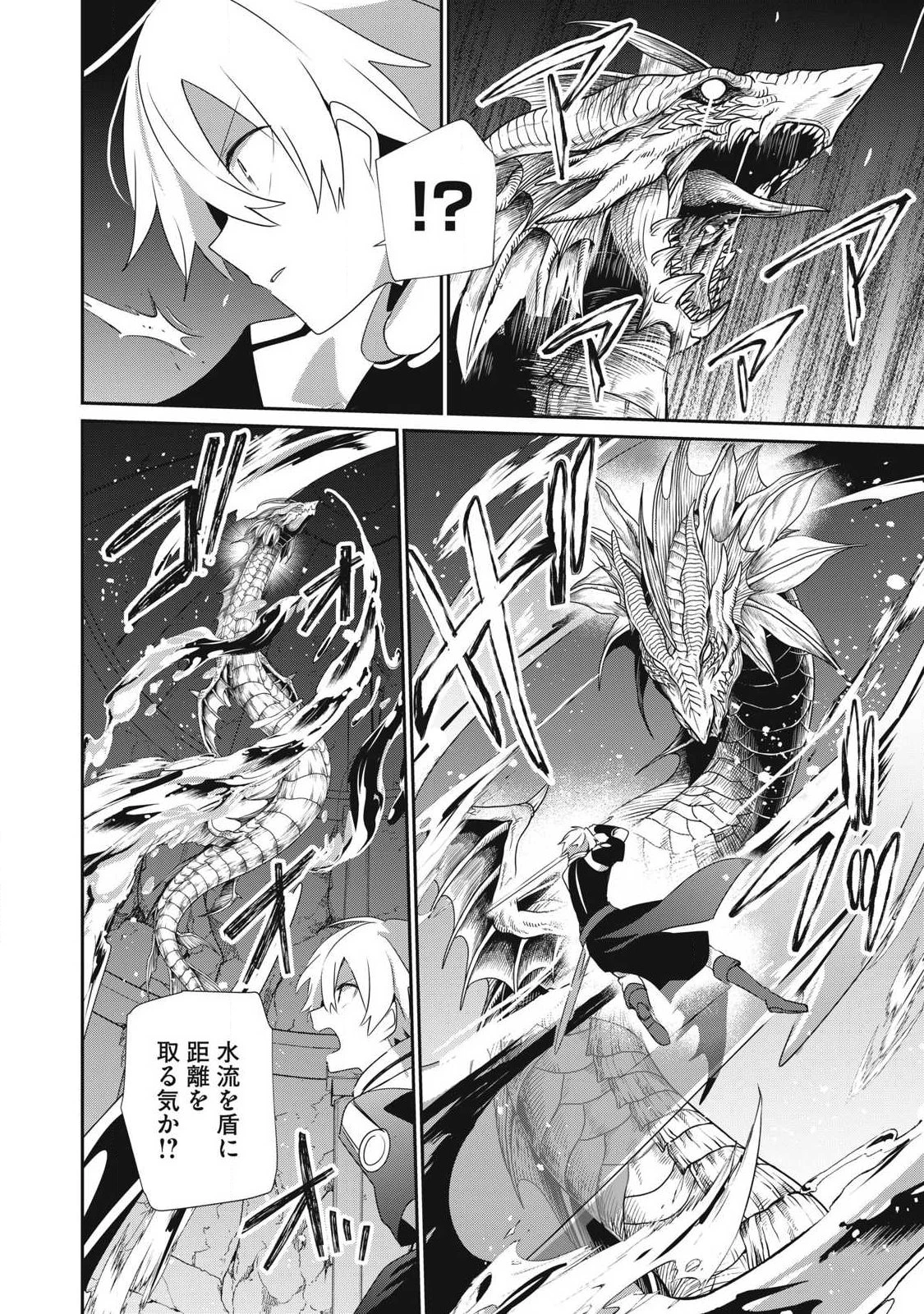 底辺冒険者だけど魔法を極めてみることにした　～無能スキルから神スキルに進化した【魔法創造】と【アイテム作成】で無双する～ 第60話 - 6