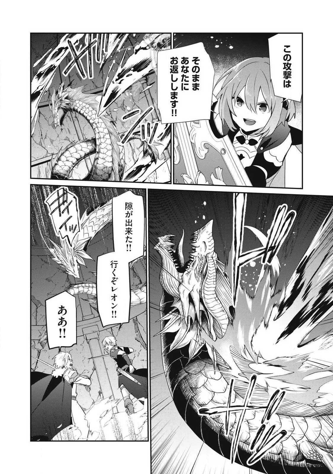 底辺冒険者だけど魔法を極めてみることにした　～無能スキルから神スキルに進化した【魔法創造】と【アイテム作成】で無双する～ 第60話 - 10