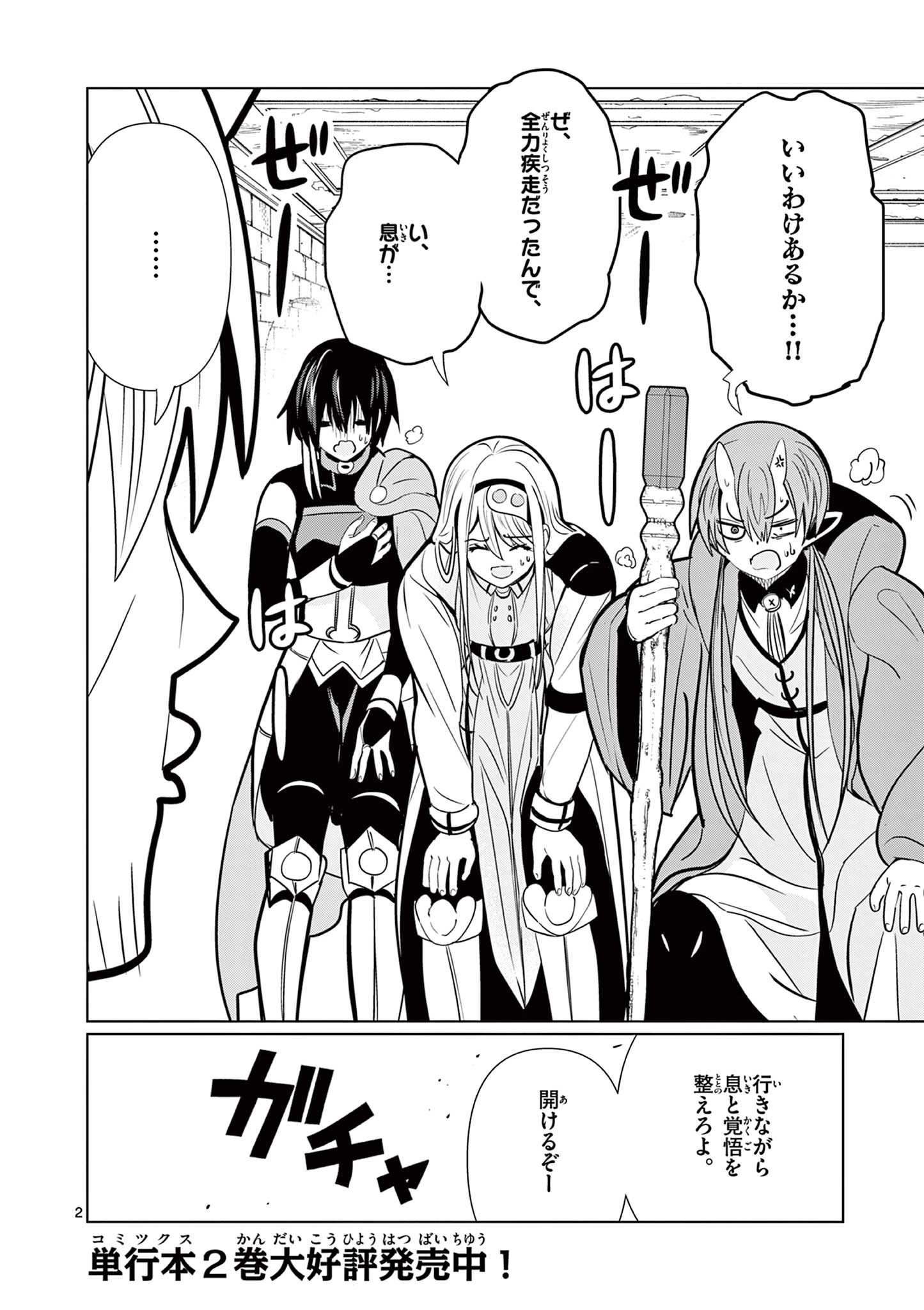元弟子が魔王になったせいで、勇者に連行されました。 第13話 - 2