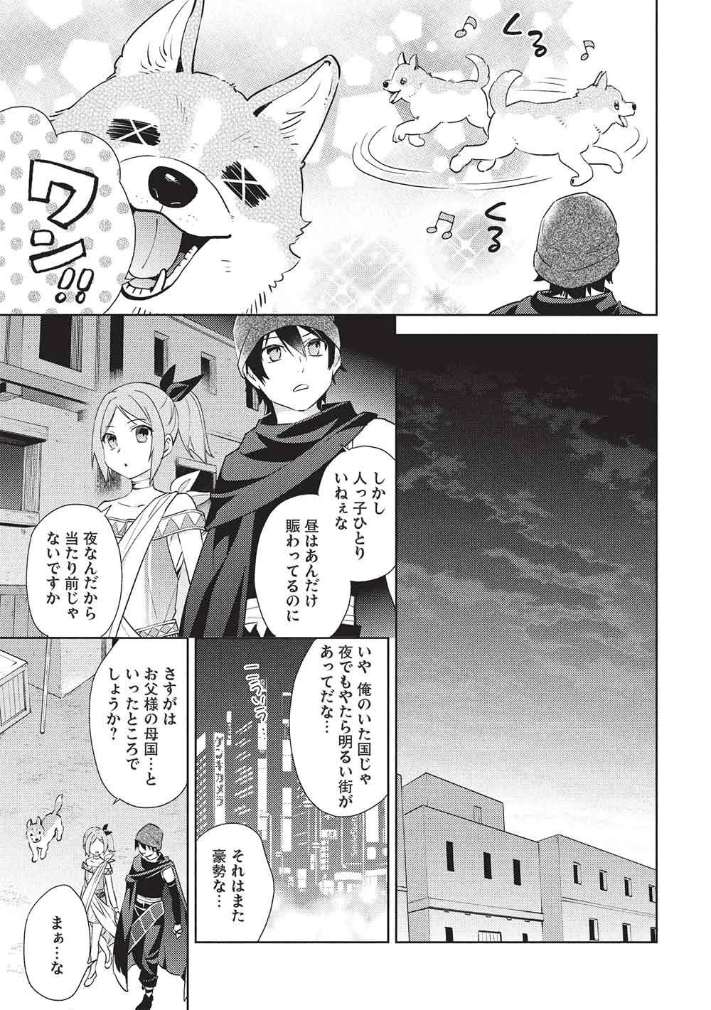 百錬の覇王と聖約の戦乙女 第68話 - 5