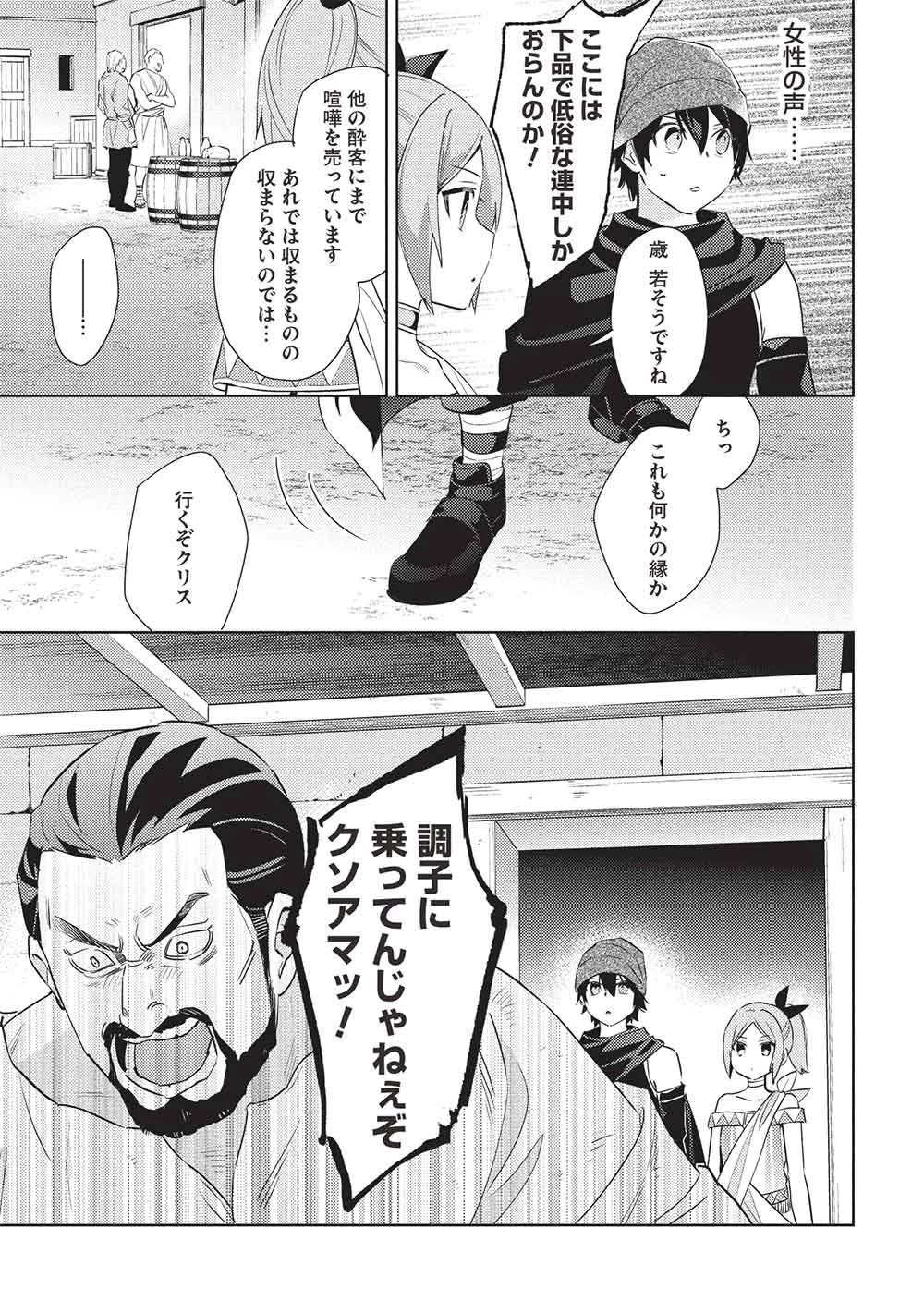 百錬の覇王と聖約の戦乙女 第68話 - 7