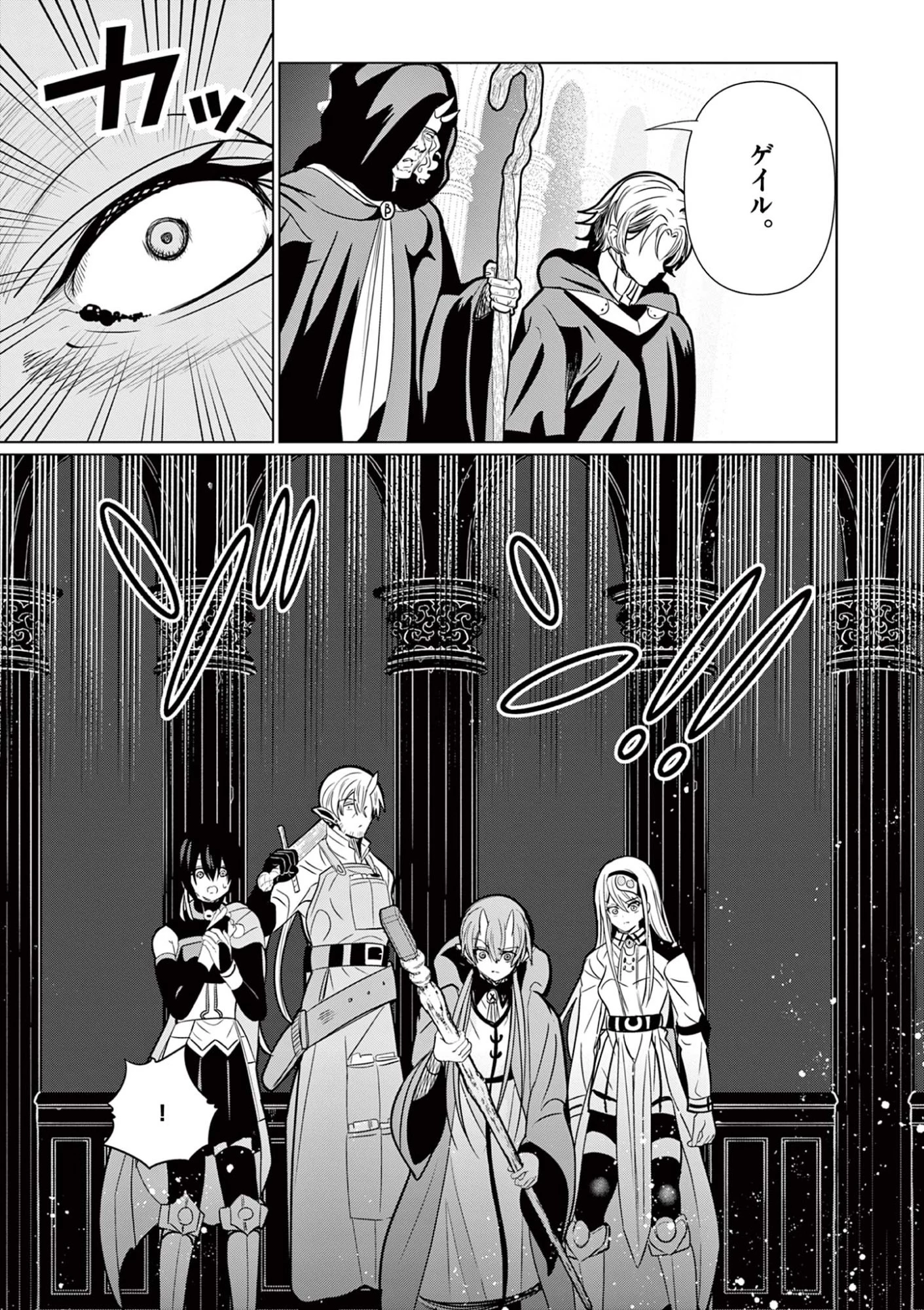 元弟子が魔王になったせいで、勇者に連行されました。 第13話 - 15
