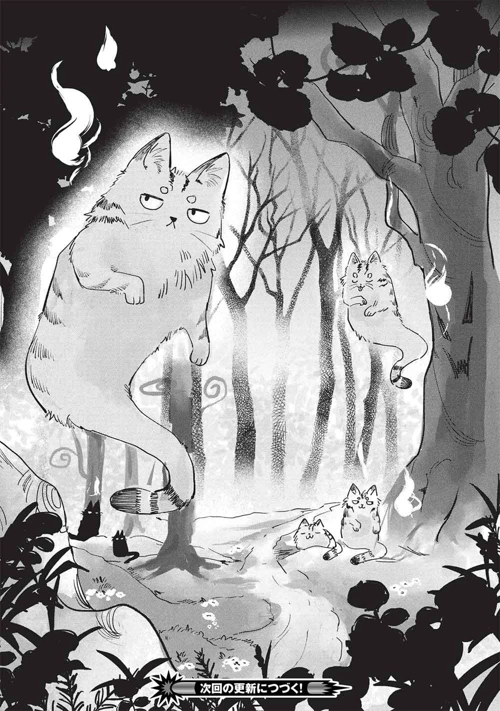 ひきこもりの俺がかわいいギルドマスターに世話を焼かれまくったって別にいいだろう? 第24話 - 12