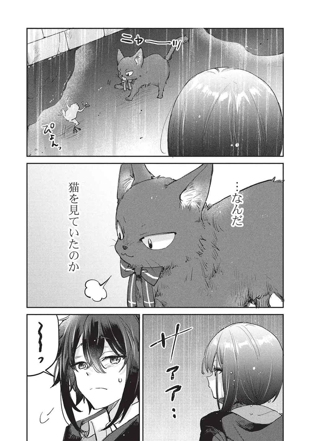 ひきこもりの俺がかわいいギルドマスターに世話を焼かれまくったって別にいいだろう? 第23話 - 10
