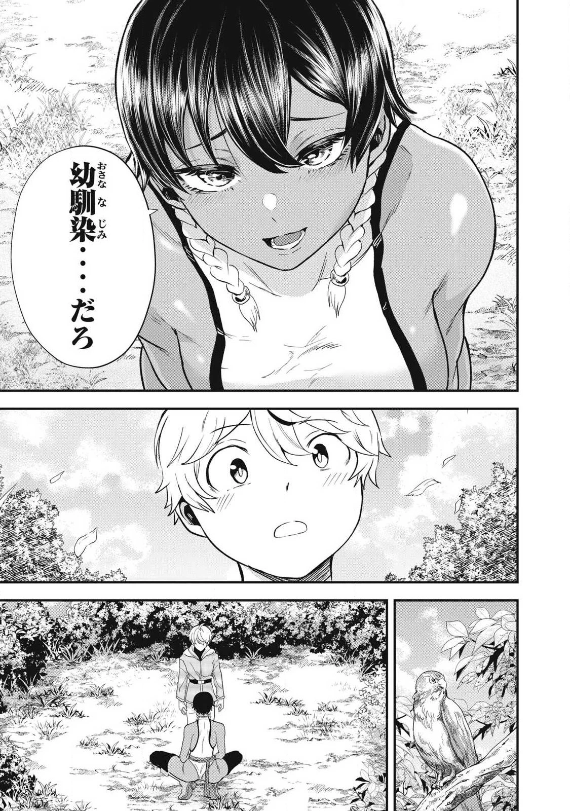 聖巡エクスタシー -××しないと出られない部屋で魔族をブッ倒します- 第41話 - 5