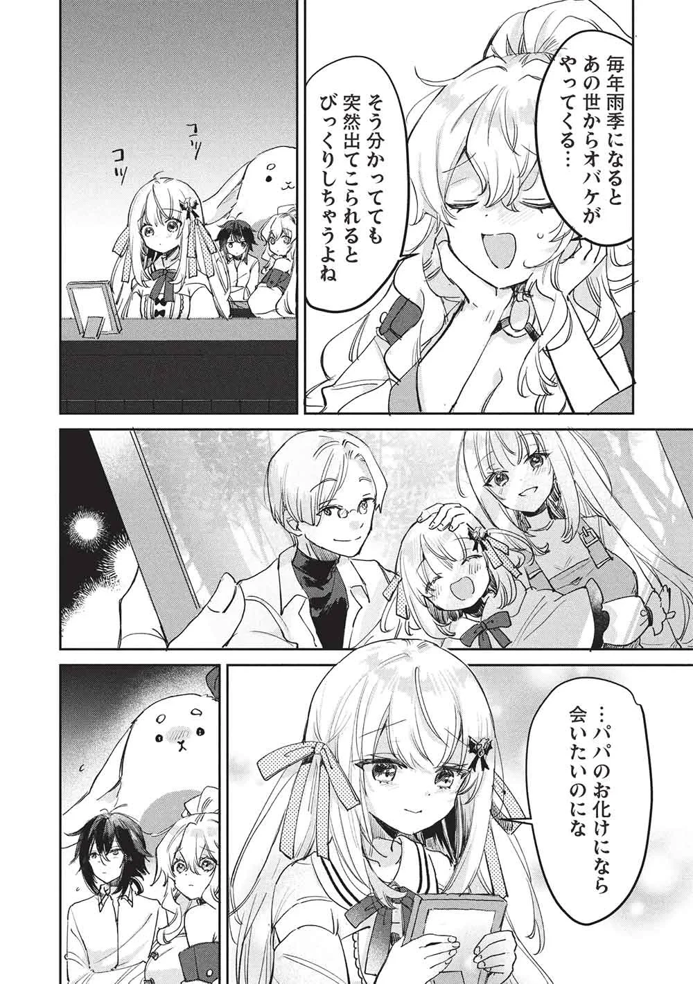 ひきこもりの俺がかわいいギルドマスターに世話を焼かれまくったって別にいいだろう? 第23話 - 17