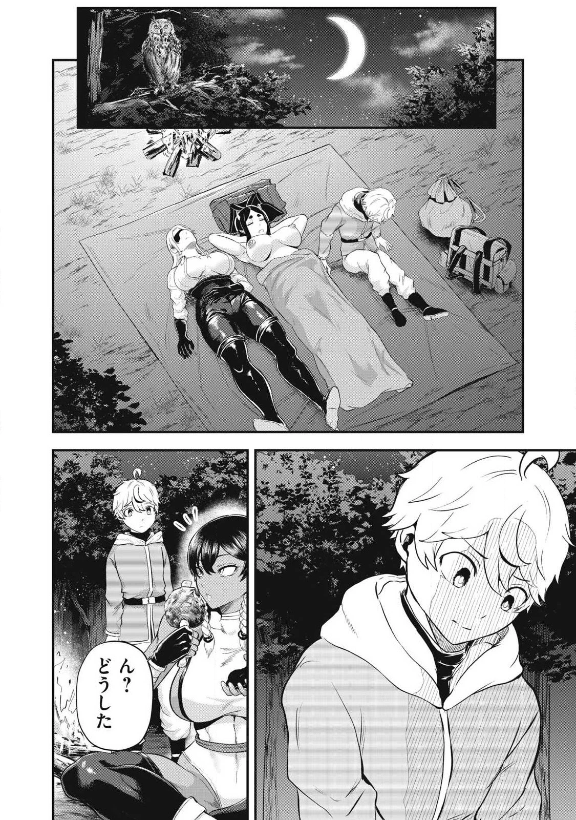 聖巡エクスタシー -××しないと出られない部屋で魔族をブッ倒します- 第41話 - 20