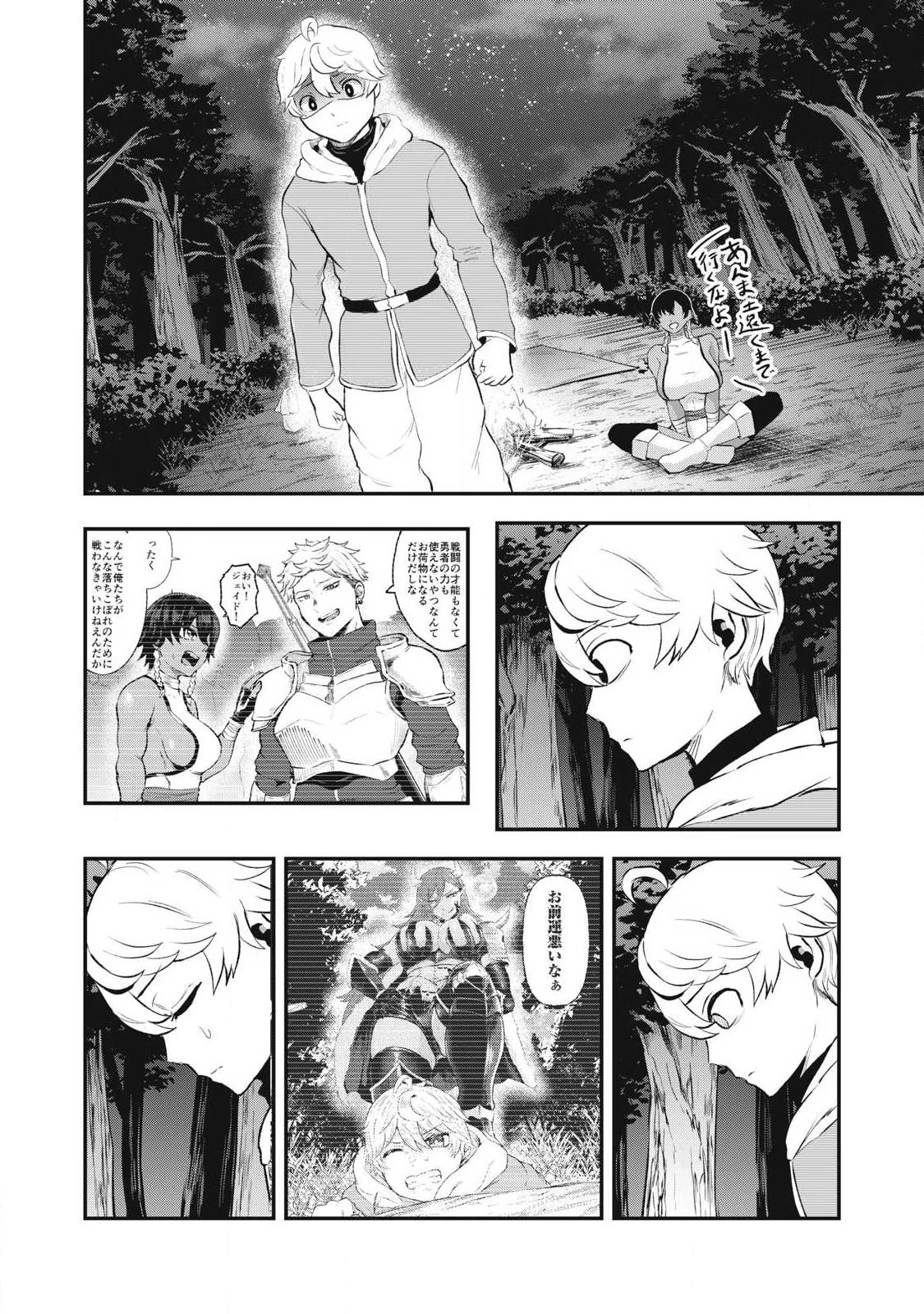 聖巡エクスタシー -××しないと出られない部屋で魔族をブッ倒します- 第41話 - 22