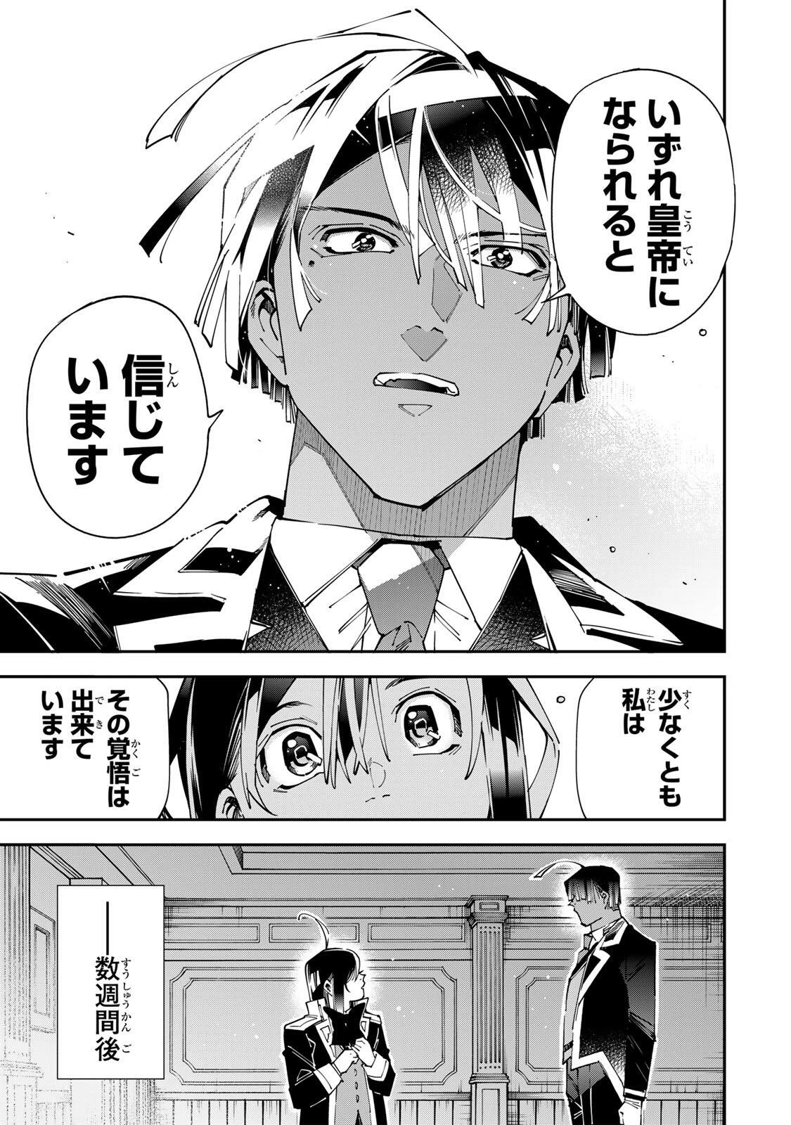転生貴族 鑑定スキルで成り上がる ～弱小領地を受け継いだので、優秀な人材を増やしていたら、最強領地になってた～ 第184話 - 7