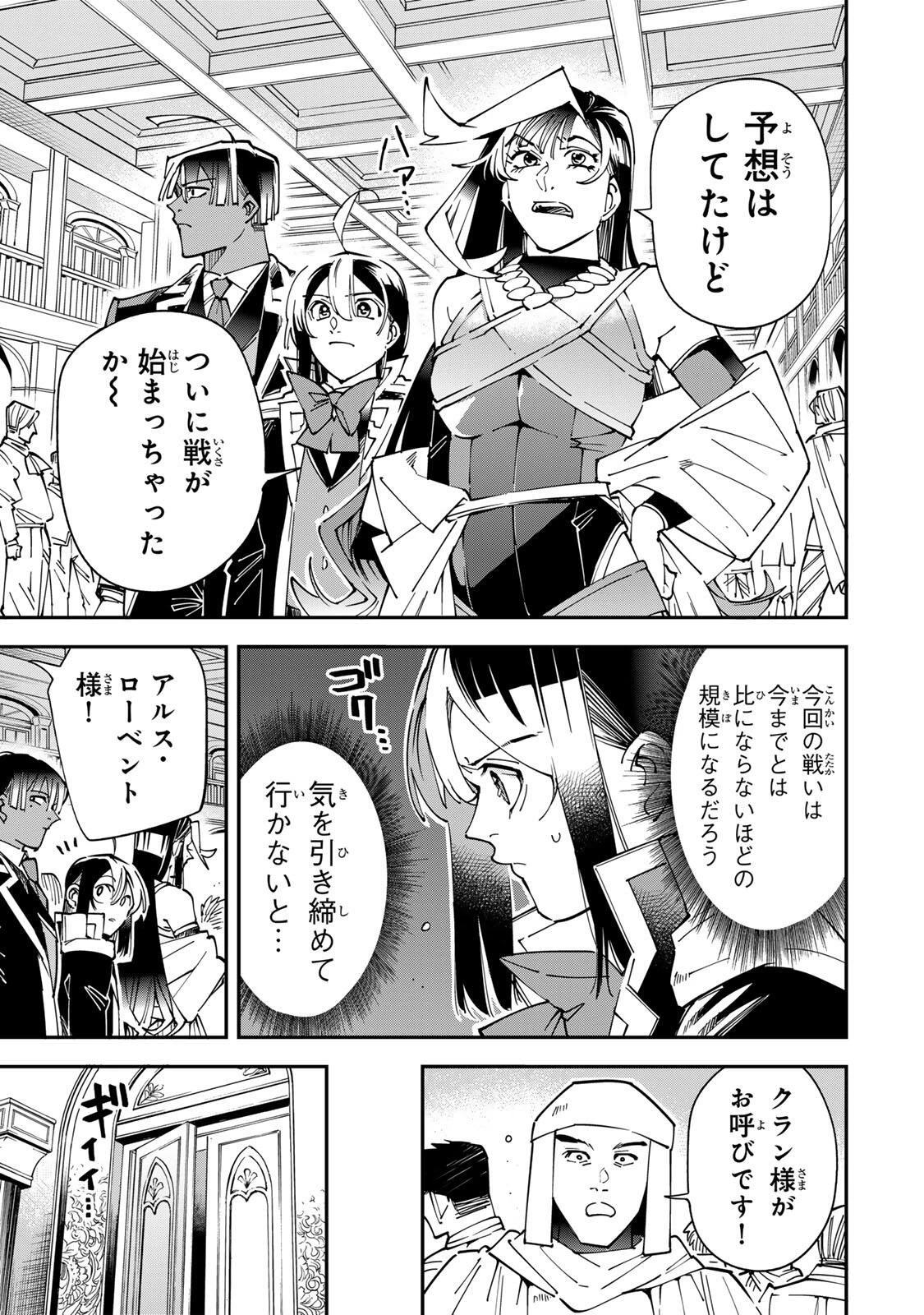 転生貴族 鑑定スキルで成り上がる ～弱小領地を受け継いだので、優秀な人材を増やしていたら、最強領地になってた～ 第184話 - 9
