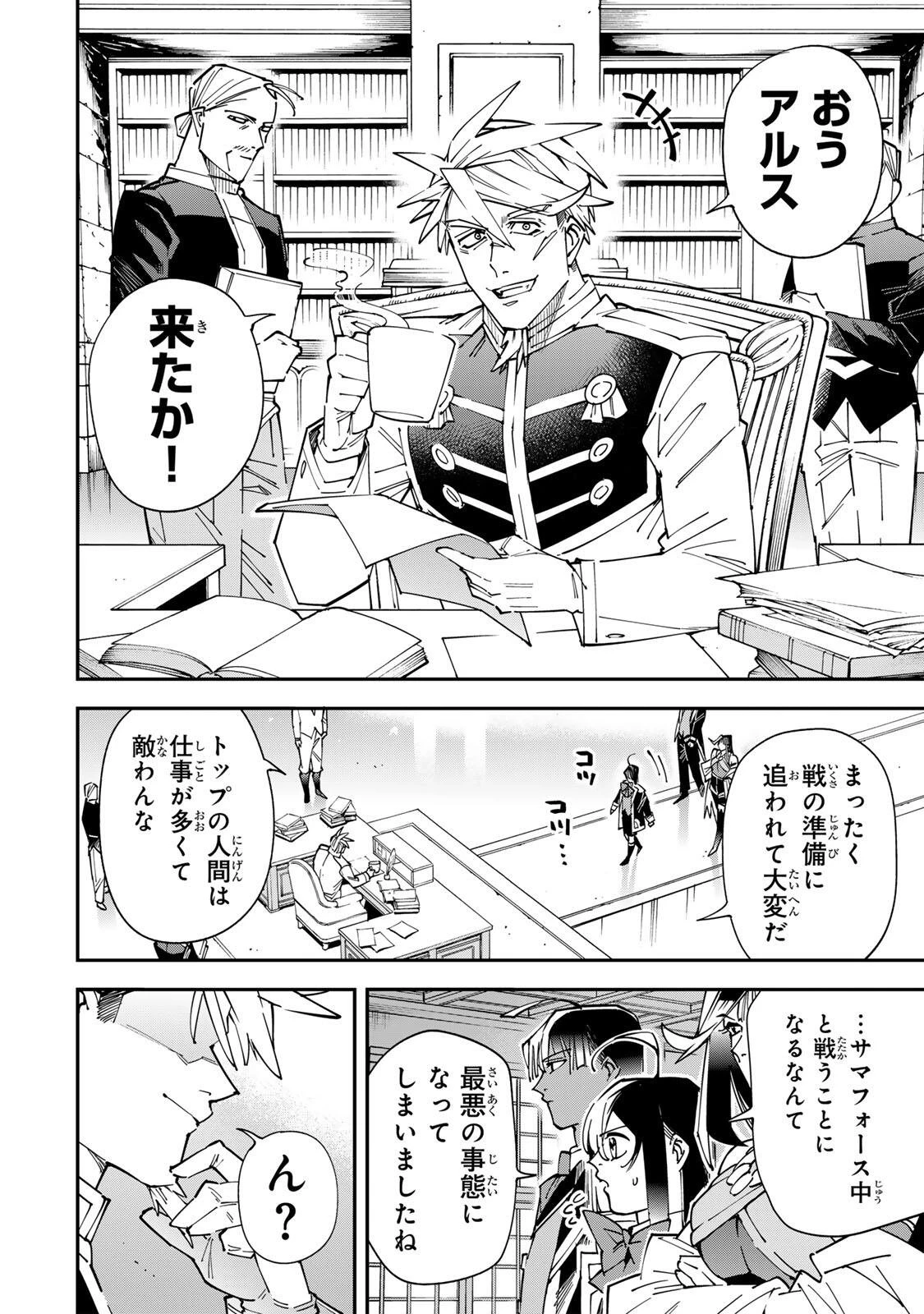 転生貴族 鑑定スキルで成り上がる ～弱小領地を受け継いだので、優秀な人材を増やしていたら、最強領地になってた～ 第184話 - 10
