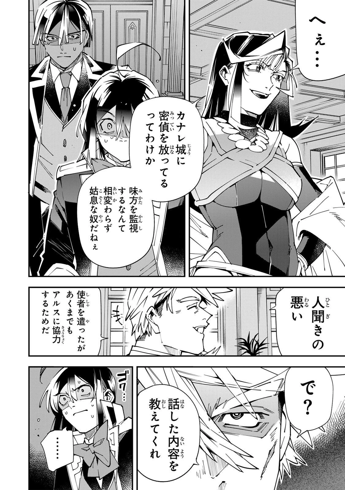 転生貴族 鑑定スキルで成り上がる ～弱小領地を受け継いだので、優秀な人材を増やしていたら、最強領地になってた～ 第184話 - 12