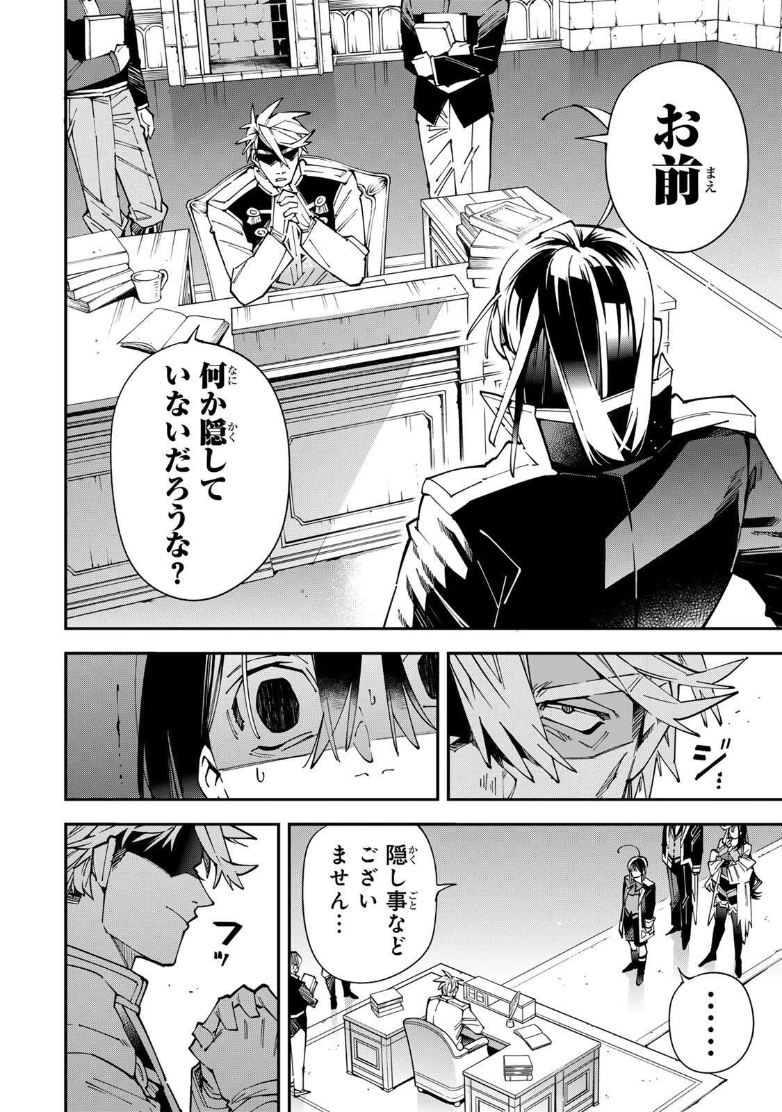 転生貴族 鑑定スキルで成り上がる ～弱小領地を受け継いだので、優秀な人材を増やしていたら、最強領地になってた～ 第184話 - 14