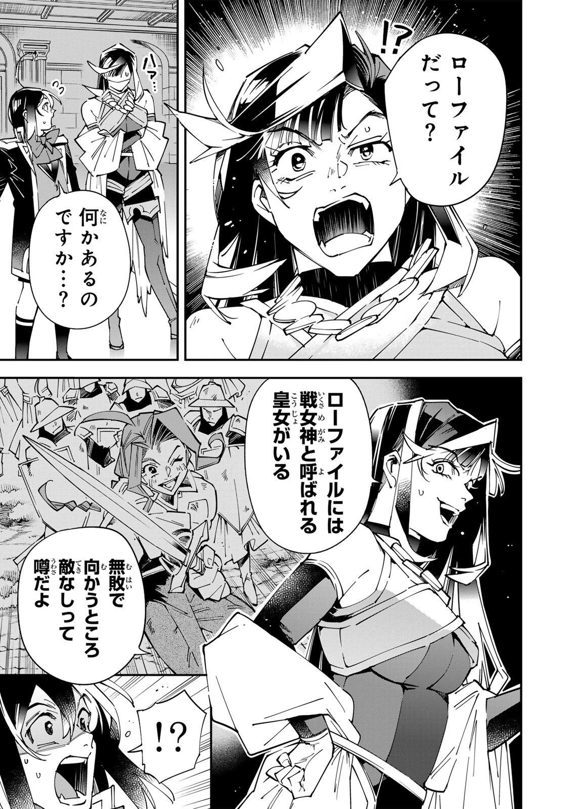 転生貴族 鑑定スキルで成り上がる ～弱小領地を受け継いだので、優秀な人材を増やしていたら、最強領地になってた～ 第184話 - 17