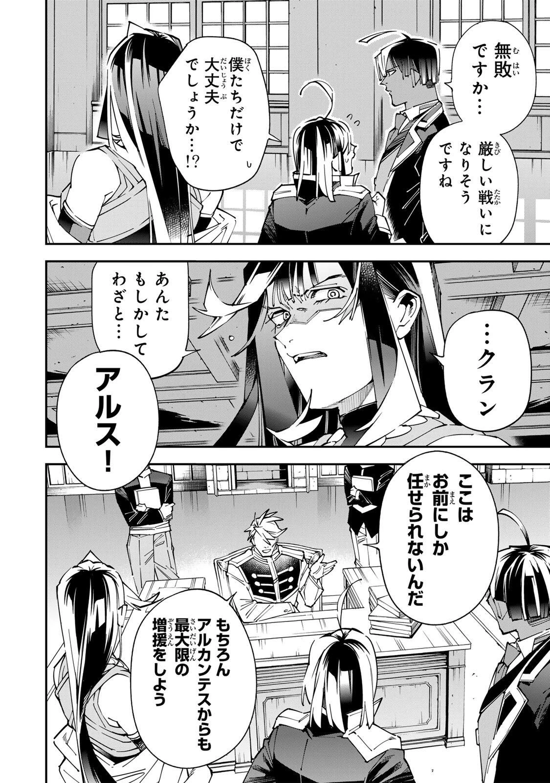 転生貴族 鑑定スキルで成り上がる ～弱小領地を受け継いだので、優秀な人材を増やしていたら、最強領地になってた～ 第184話 - 18