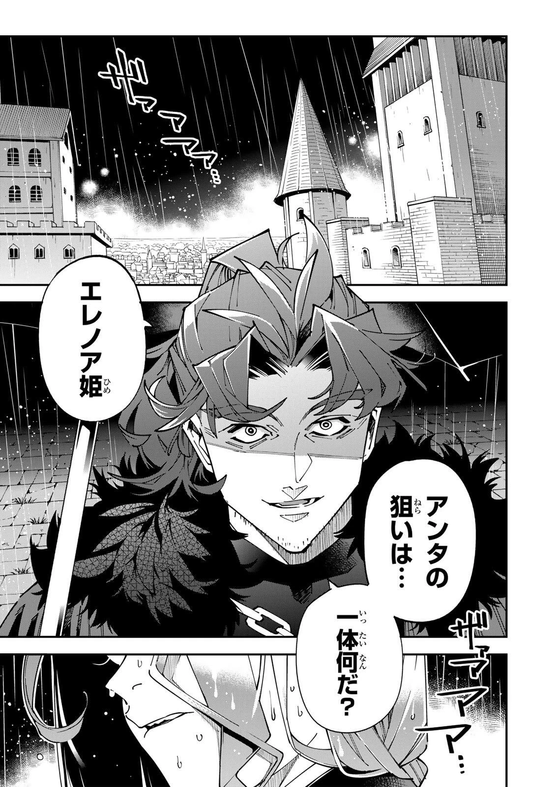 転生貴族 鑑定スキルで成り上がる ～弱小領地を受け継いだので、優秀な人材を増やしていたら、最強領地になってた～ 第183話 - 1
