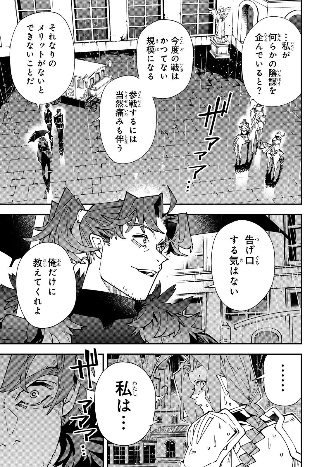 転生貴族 鑑定スキルで成り上がる ～弱小領地を受け継いだので、優秀な人材を増やしていたら、最強領地になってた～ 第183話 - 3