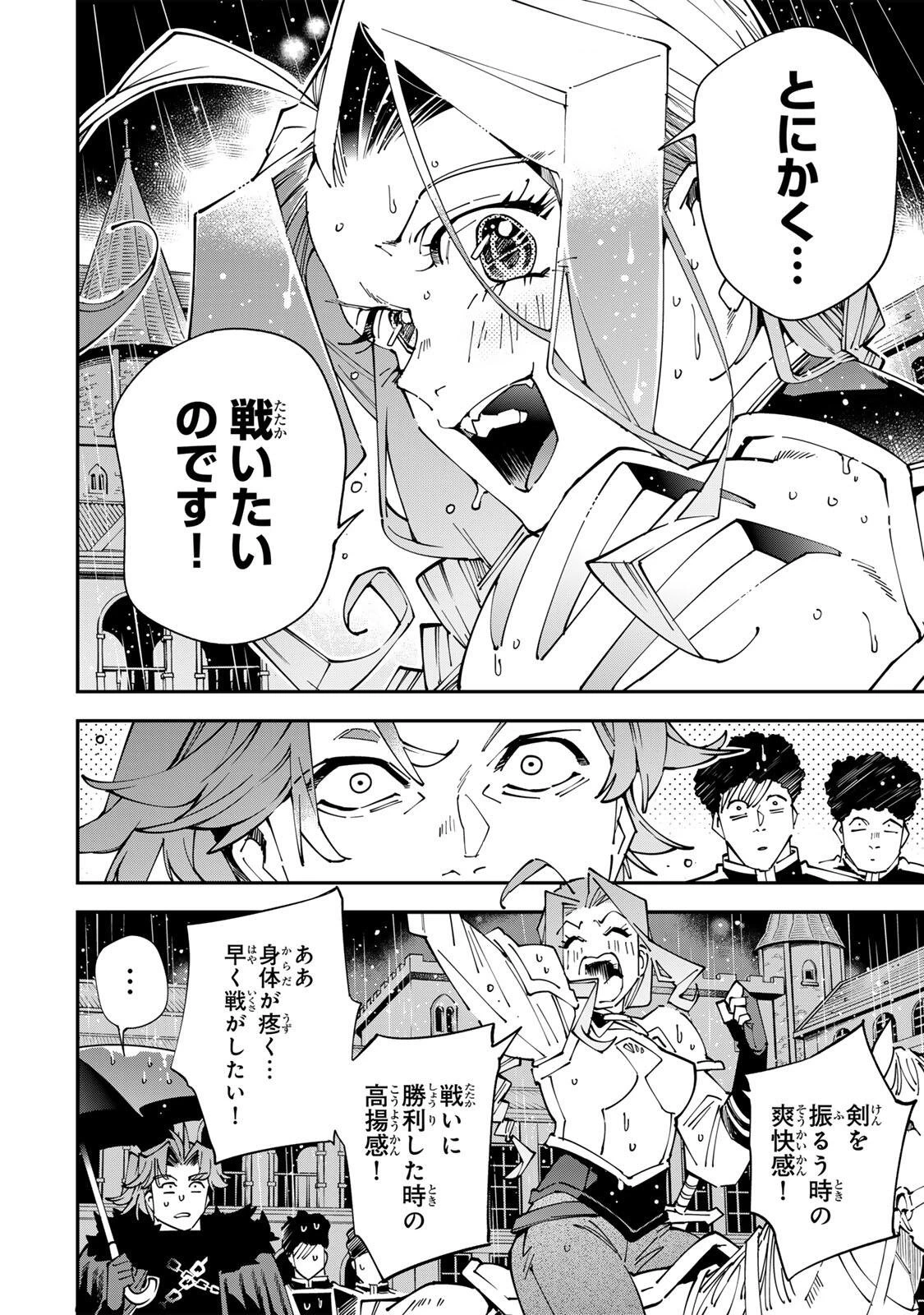 転生貴族 鑑定スキルで成り上がる ～弱小領地を受け継いだので、優秀な人材を増やしていたら、最強領地になってた～ 第183話 - 4