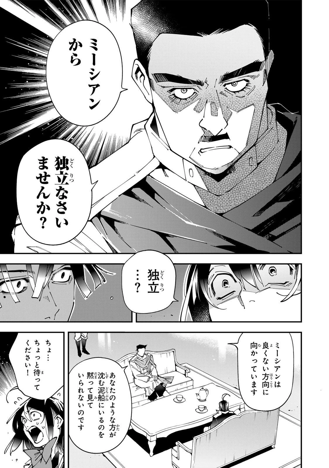 転生貴族 鑑定スキルで成り上がる ～弱小領地を受け継いだので、優秀な人材を増やしていたら、最強領地になってた～ 第183話 - 15