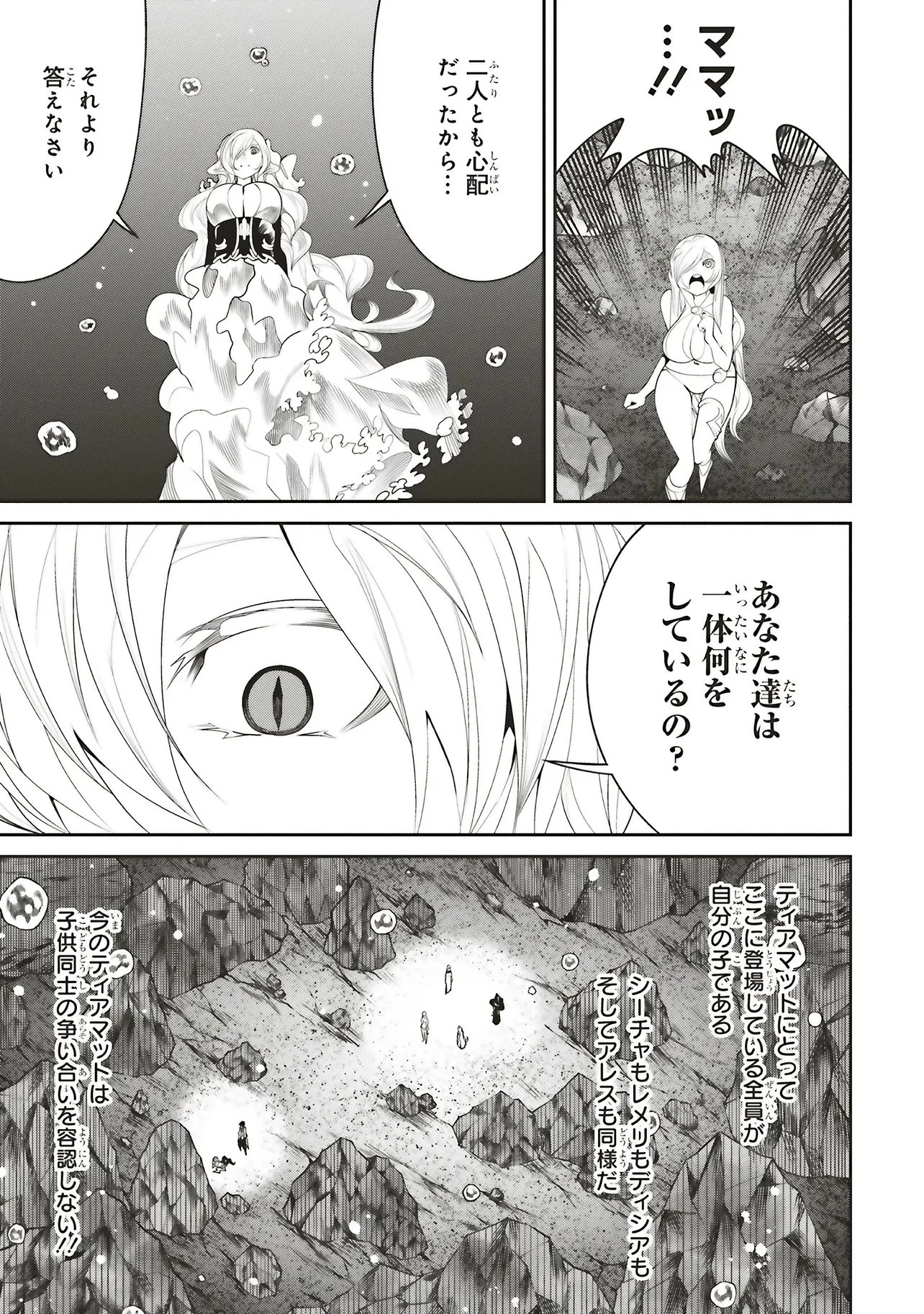 俺の『全自動支援（フルオートバフ）』で仲間たちが世界最強 ～そこにいるだけ無自覚無双～ 第46話 - 19