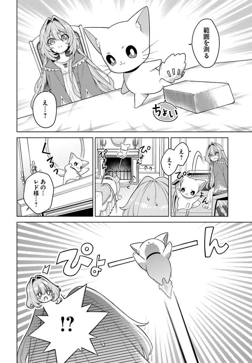 薬で幼くなったおかげで冷酷公爵様に拾われました―捨てられ聖女は錬金術師に戻ります― 第25話 - 6