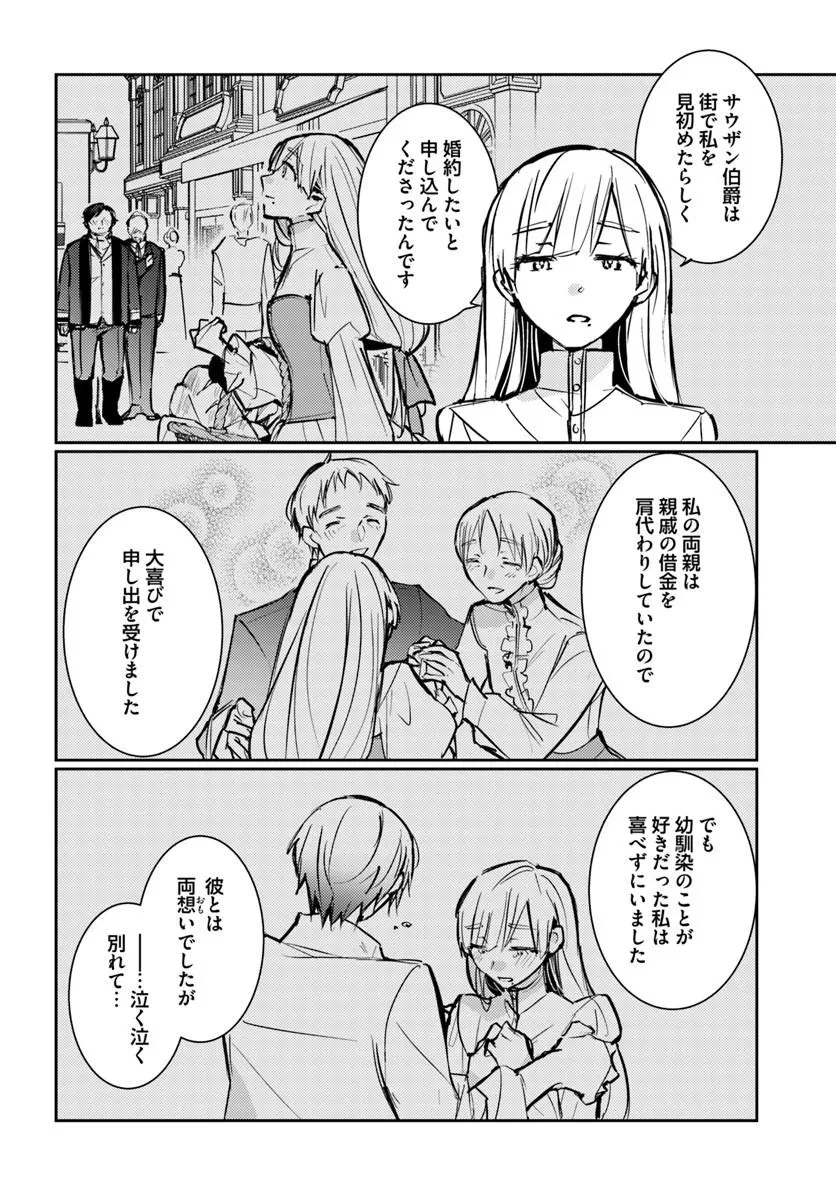 魔力がないと勘当されましたが、王宮で聖女はじめます 第22話 - 6