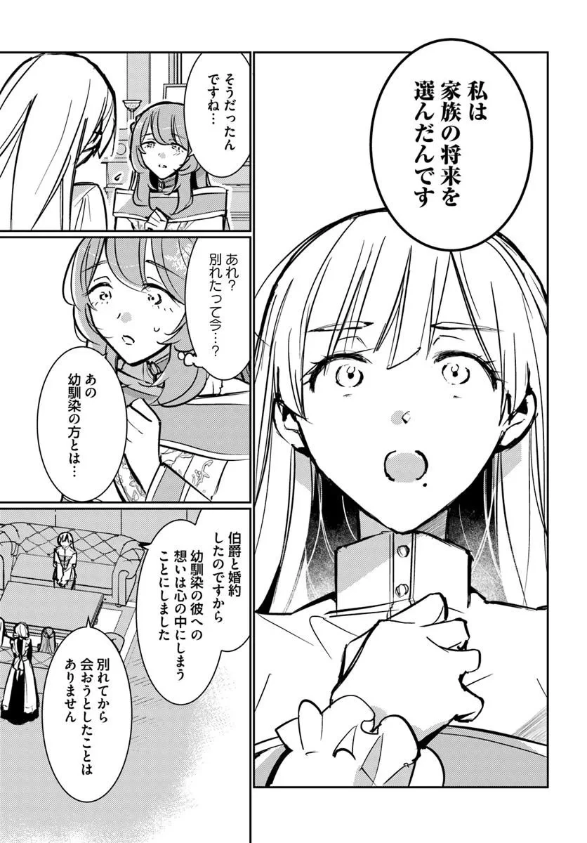 魔力がないと勘当されましたが、王宮で聖女はじめます 第22話 - 7