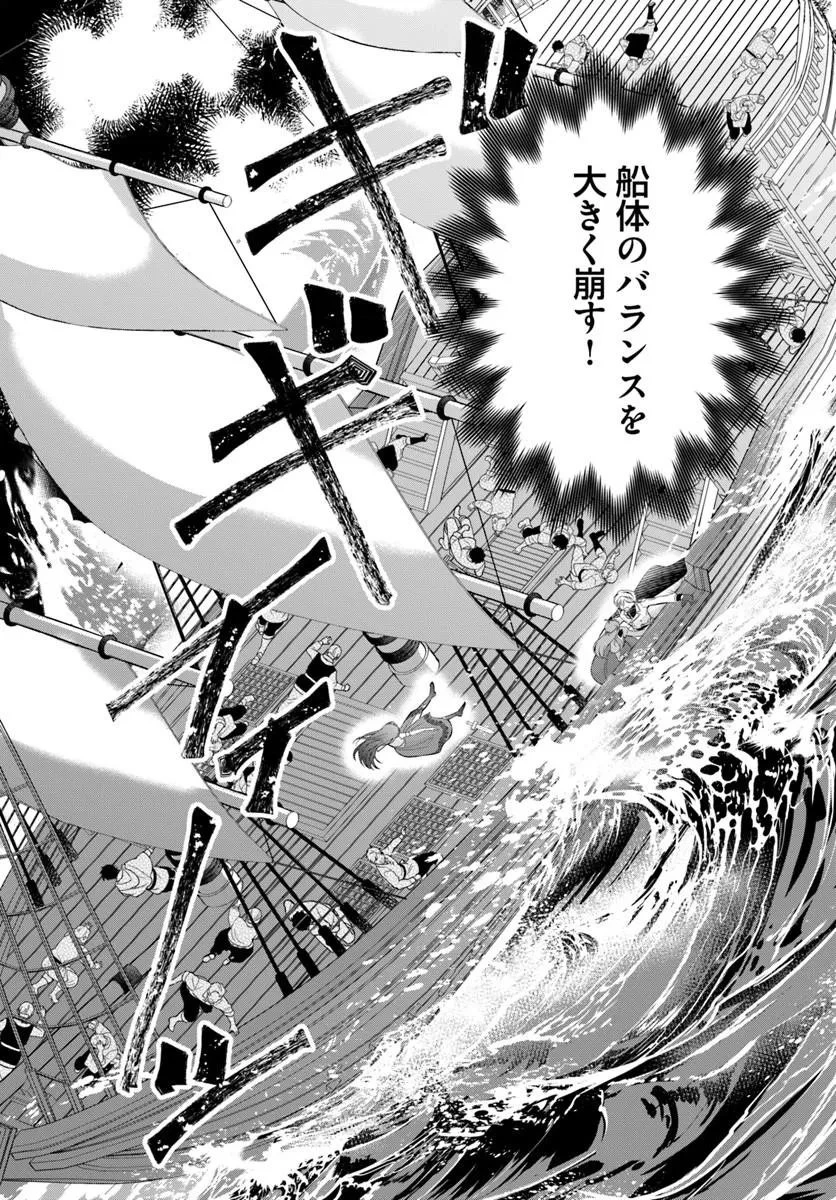 私たち離婚しますので 生贄令嬢と冷酷軍人の完璧なる離婚計画 第6話 - 6