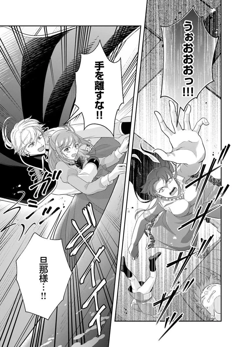 私たち離婚しますので 生贄令嬢と冷酷軍人の完璧なる離婚計画 第6話 - 7