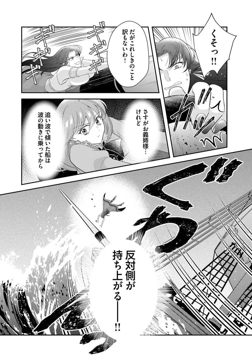 私たち離婚しますので 生贄令嬢と冷酷軍人の完璧なる離婚計画 第6話 - 8