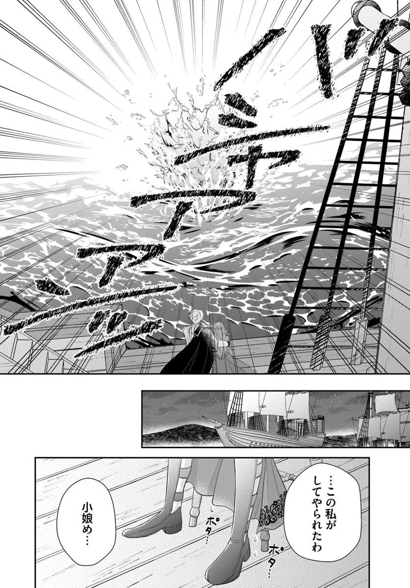 私たち離婚しますので 生贄令嬢と冷酷軍人の完璧なる離婚計画 第6話 - 10
