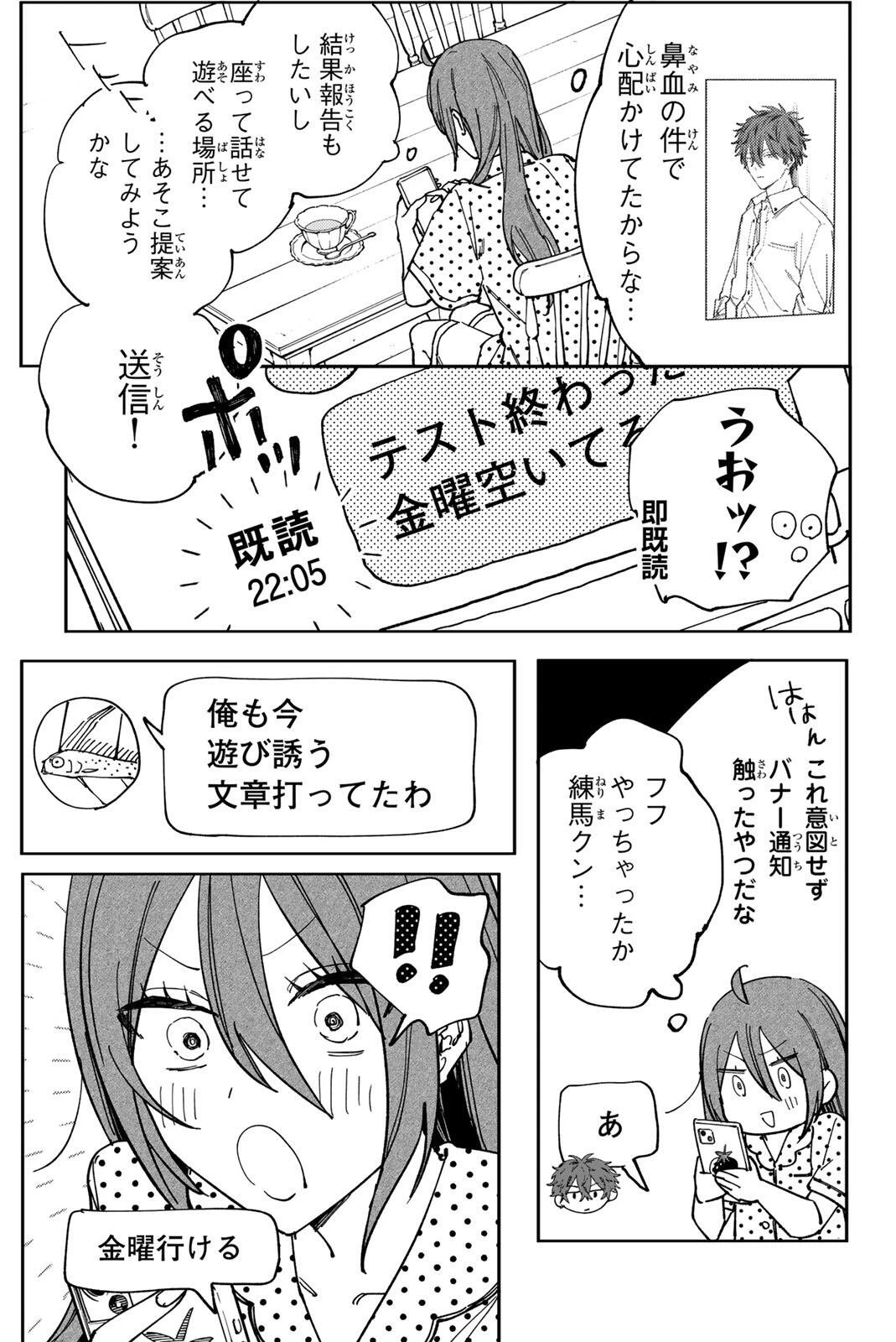 八田未蘭と青春に上等!! 第11話 - 23
